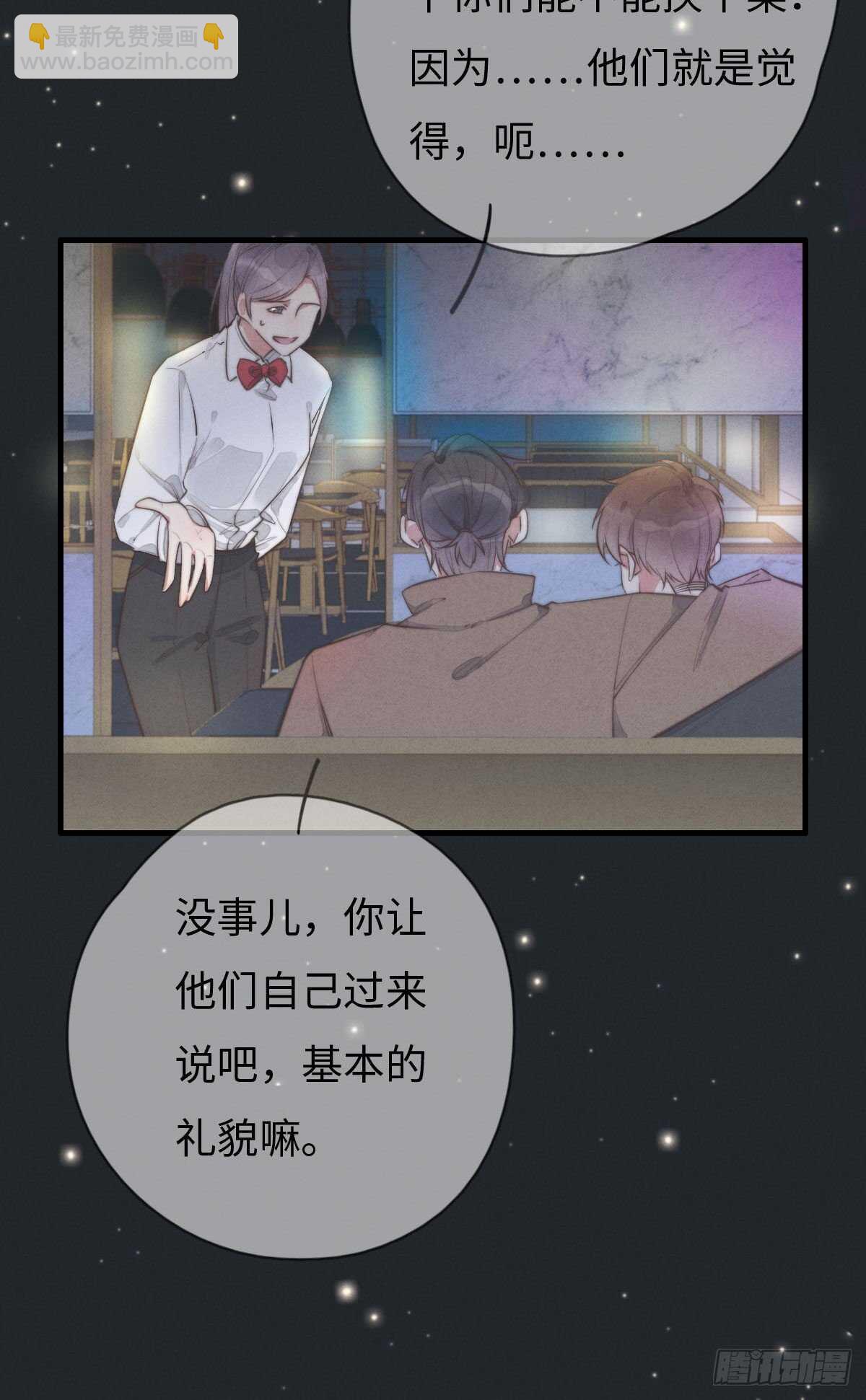 第105话小狗快许愿！-第106话