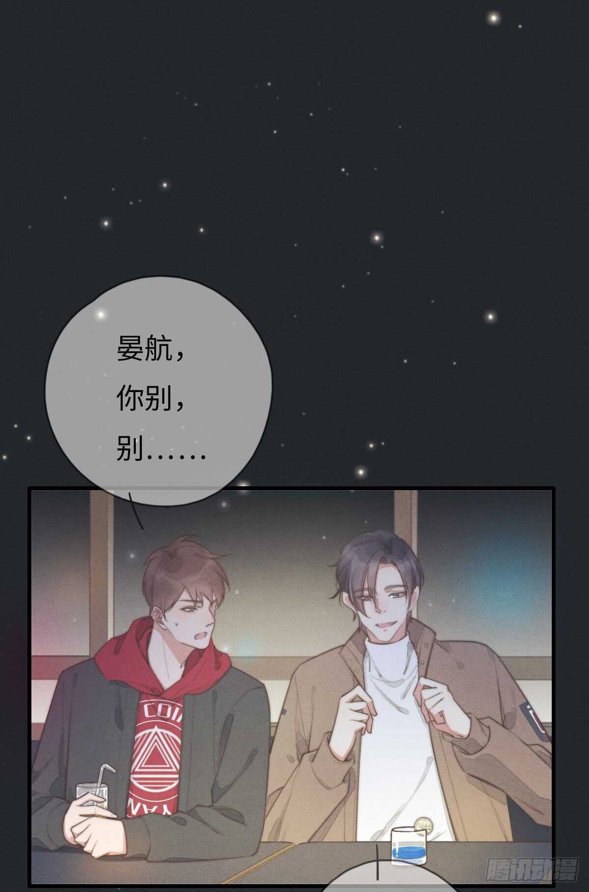 第105话小狗快许愿！-第106话