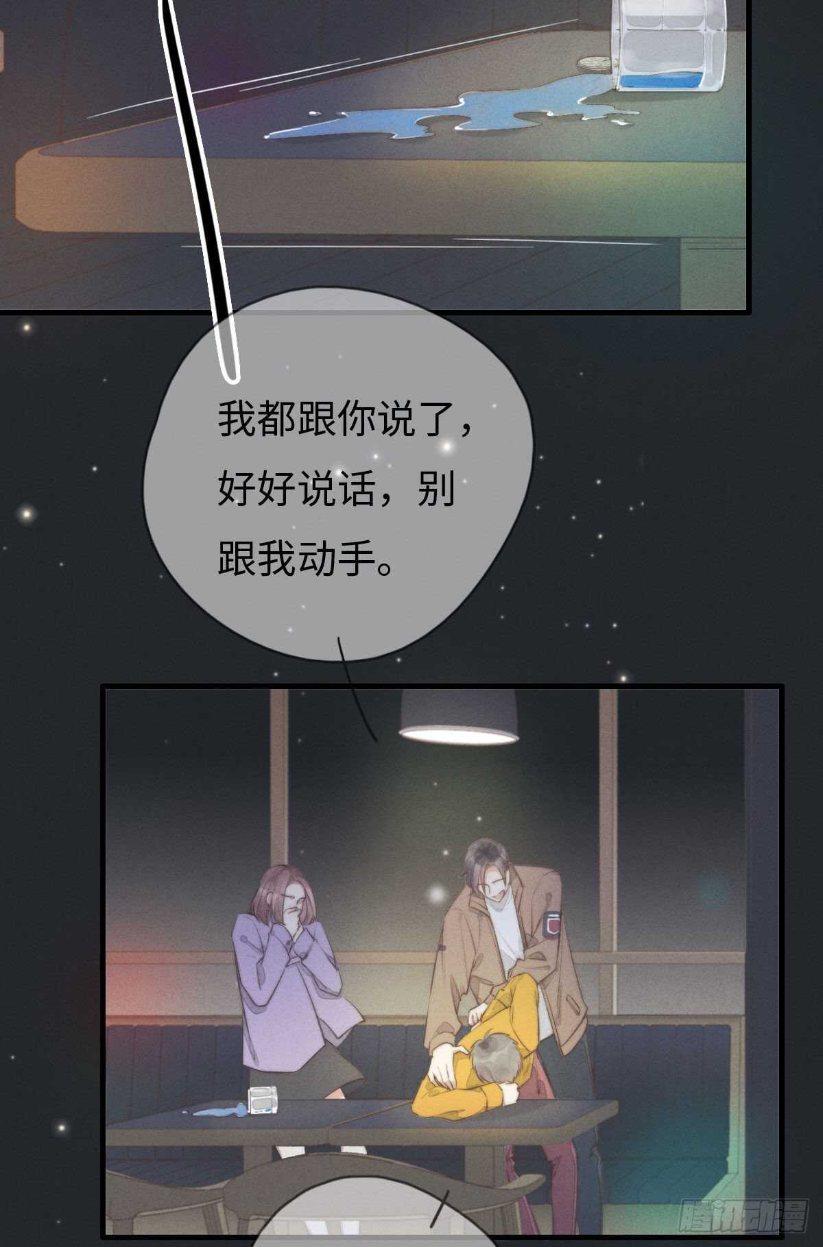 第105话小狗快许愿！-第106话