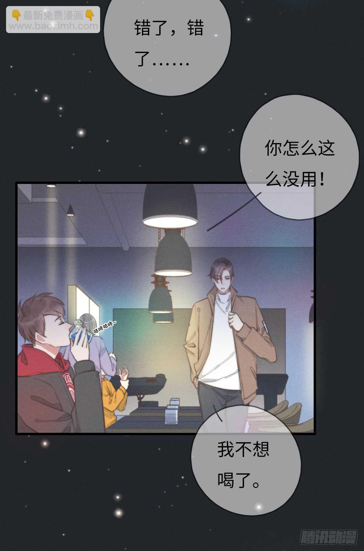第105话小狗快许愿！-第106话