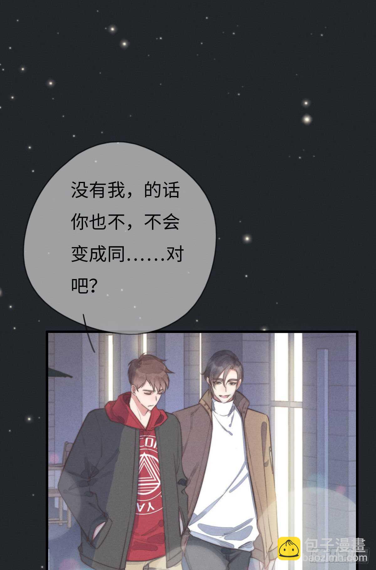 第105话小狗快许愿！-第106话
