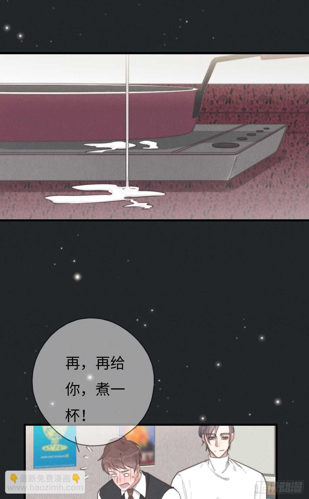 第105话小狗快许愿！-第106话