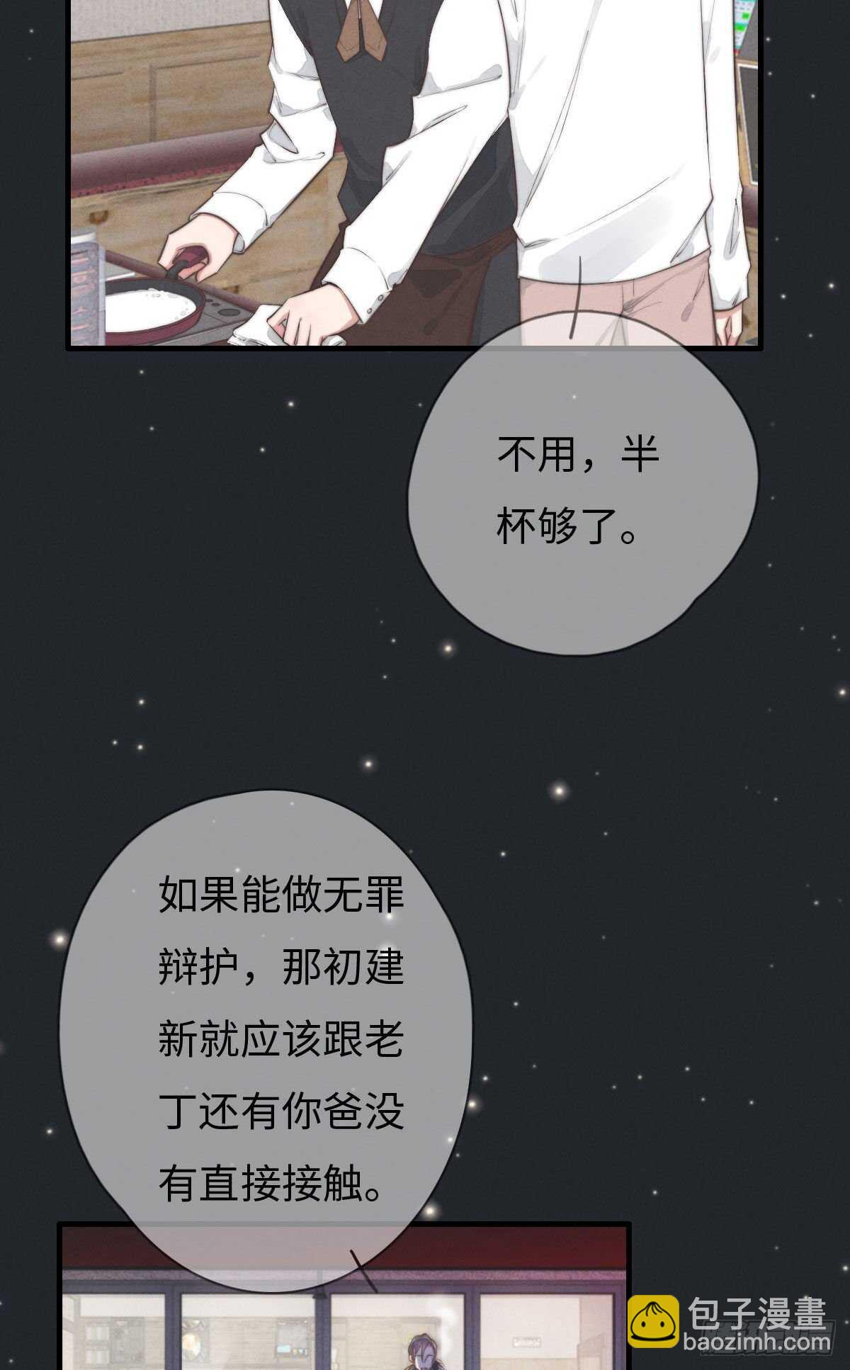 第105话小狗快许愿！-第106话