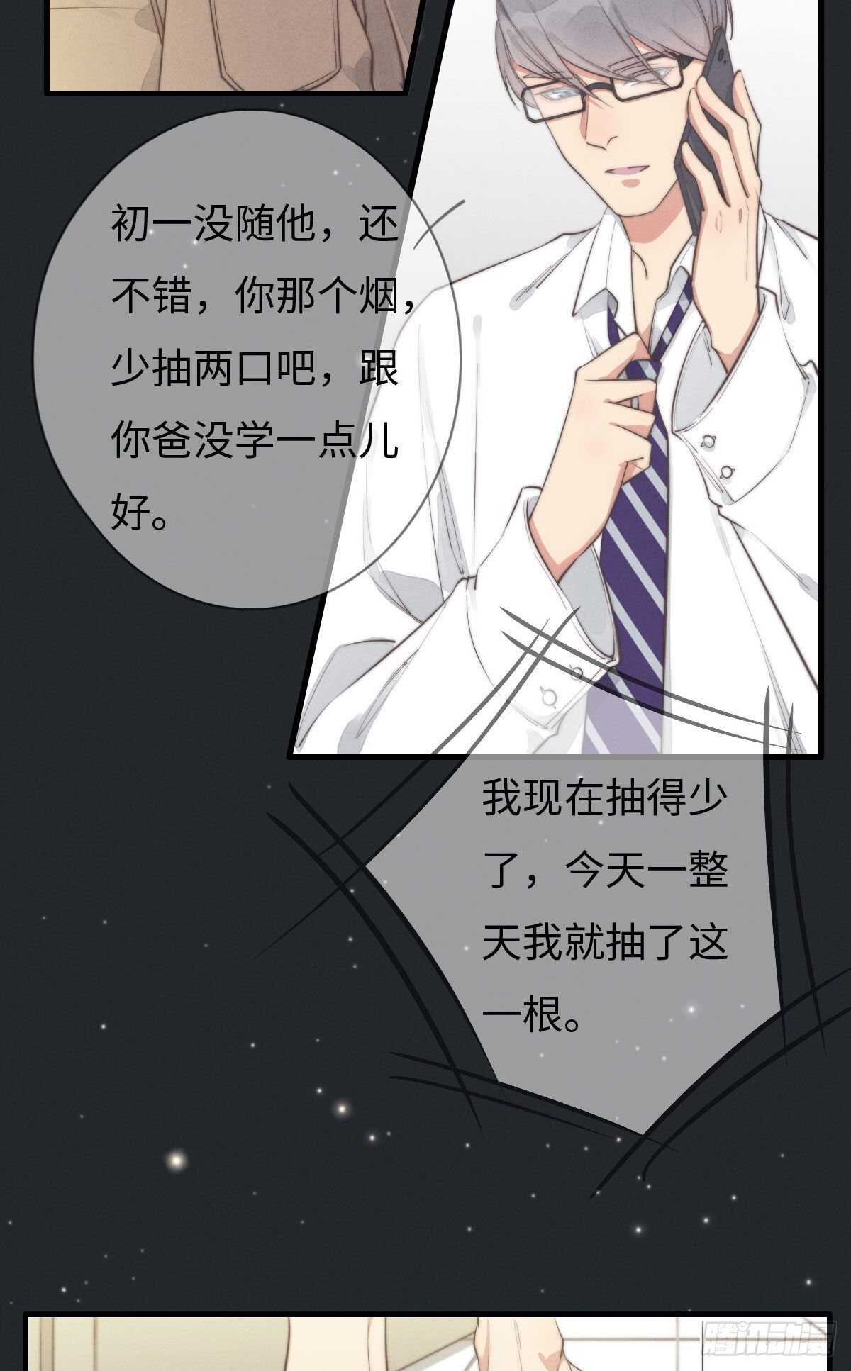 第105话小狗快许愿！6