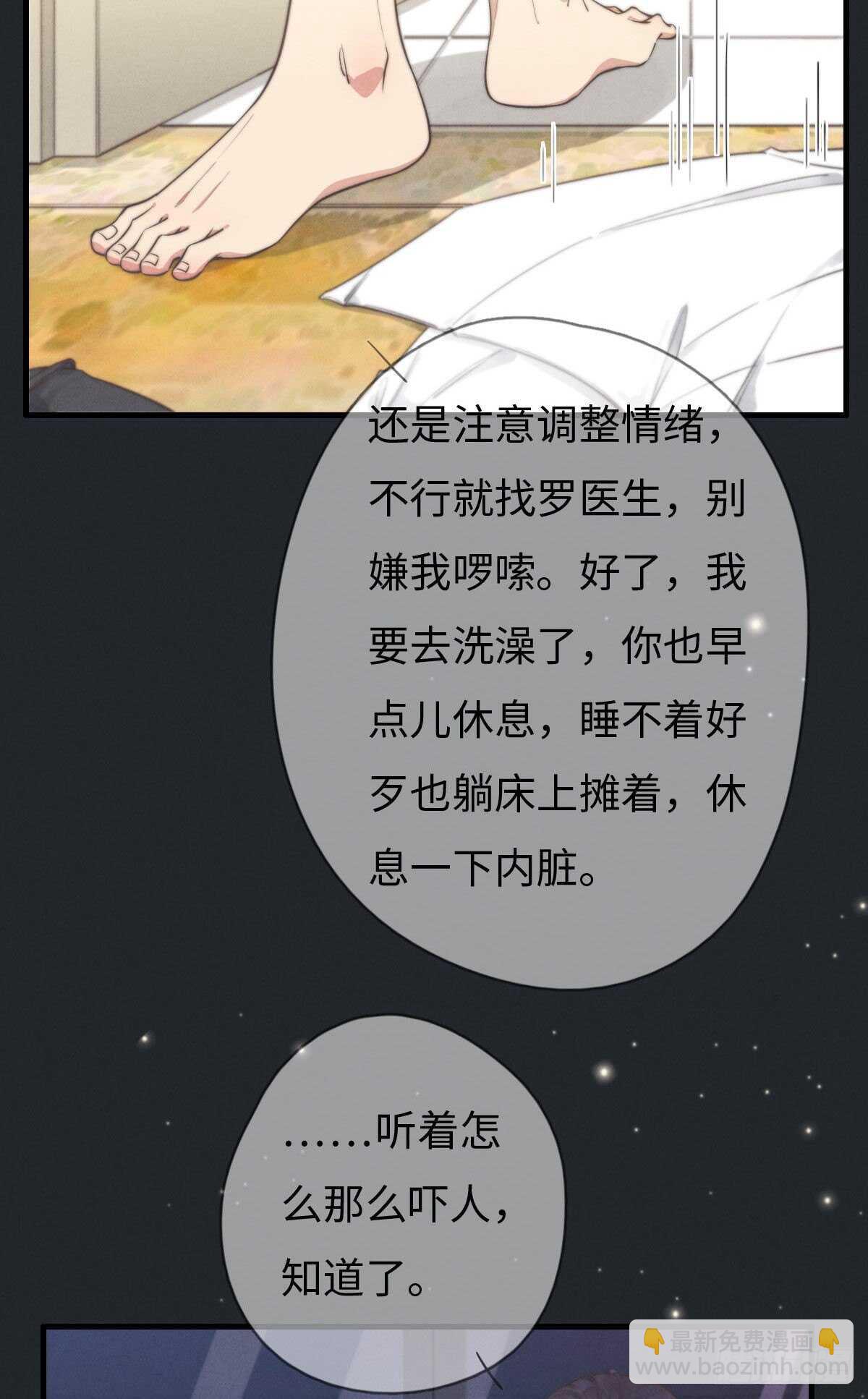 第105话小狗快许愿！7