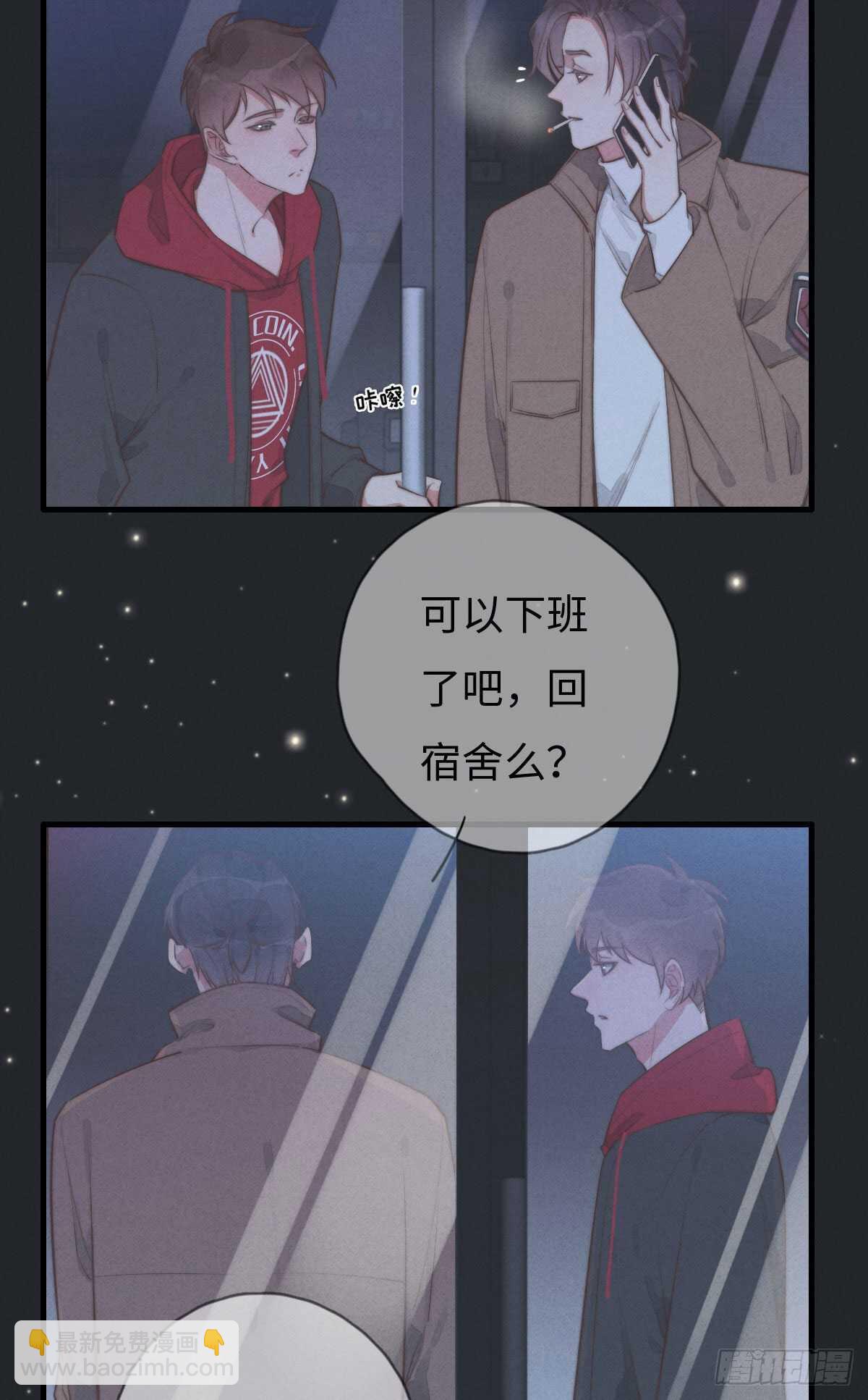 第105话小狗快许愿！-第106话
