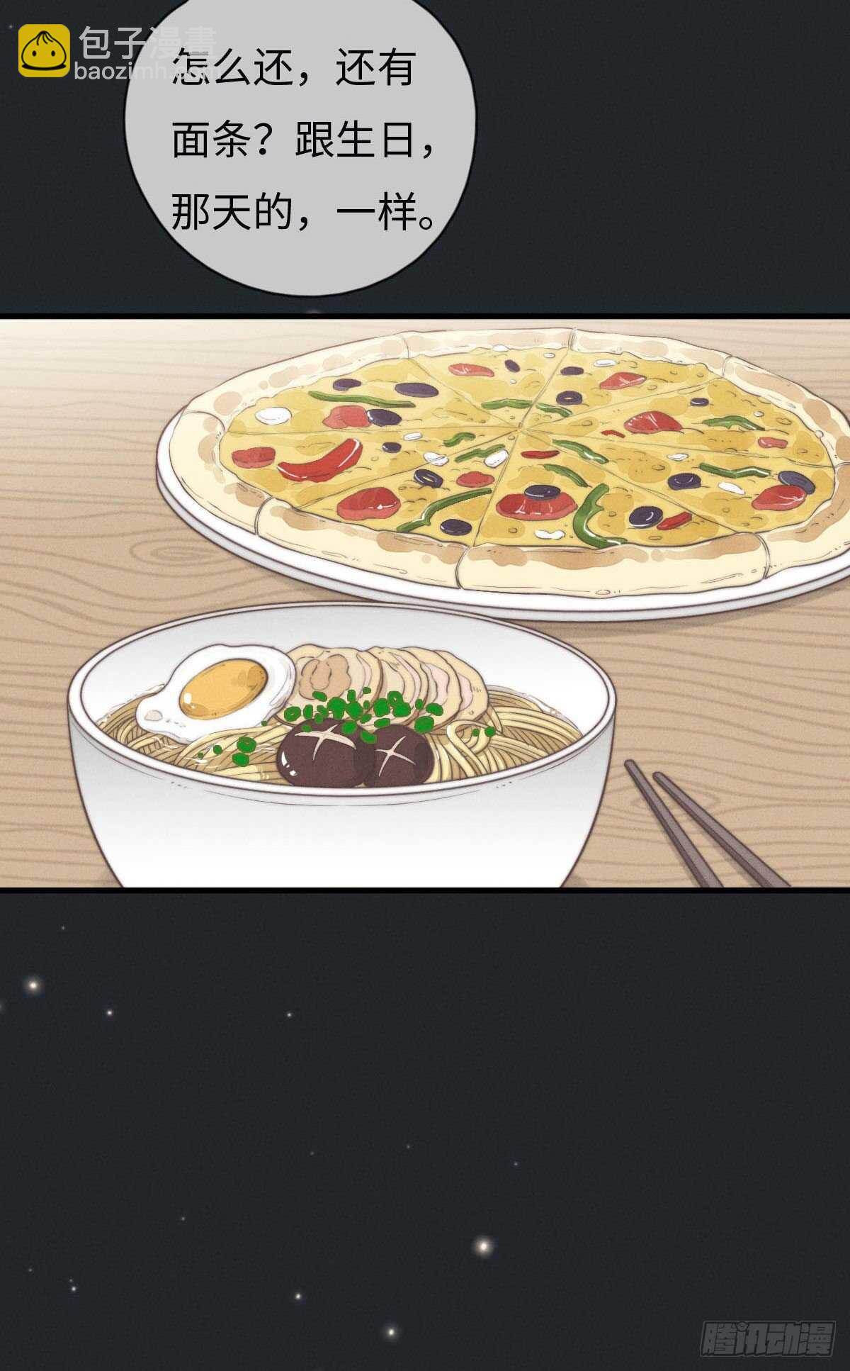 第107话 求顺毛吗？-第108话