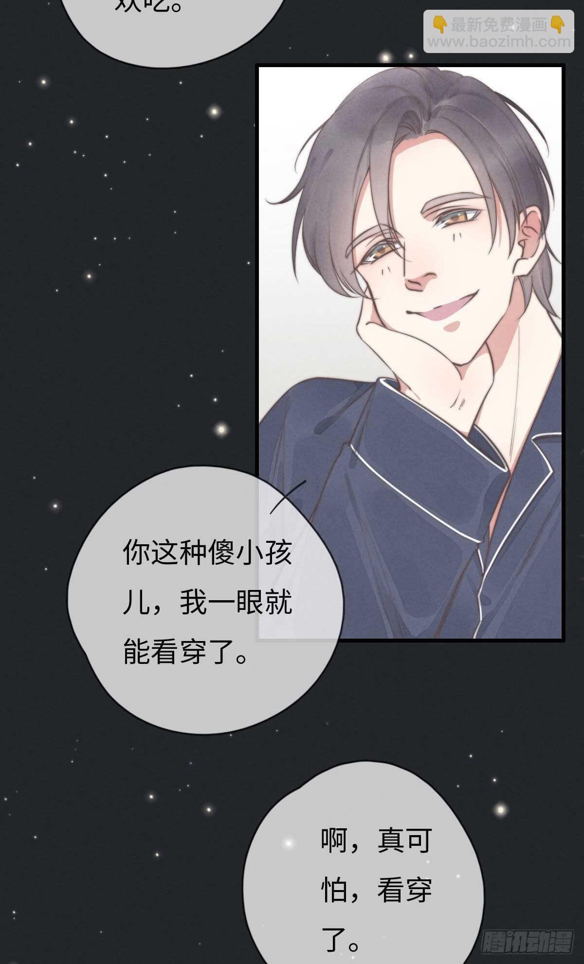 第107话 求顺毛吗？-第108话