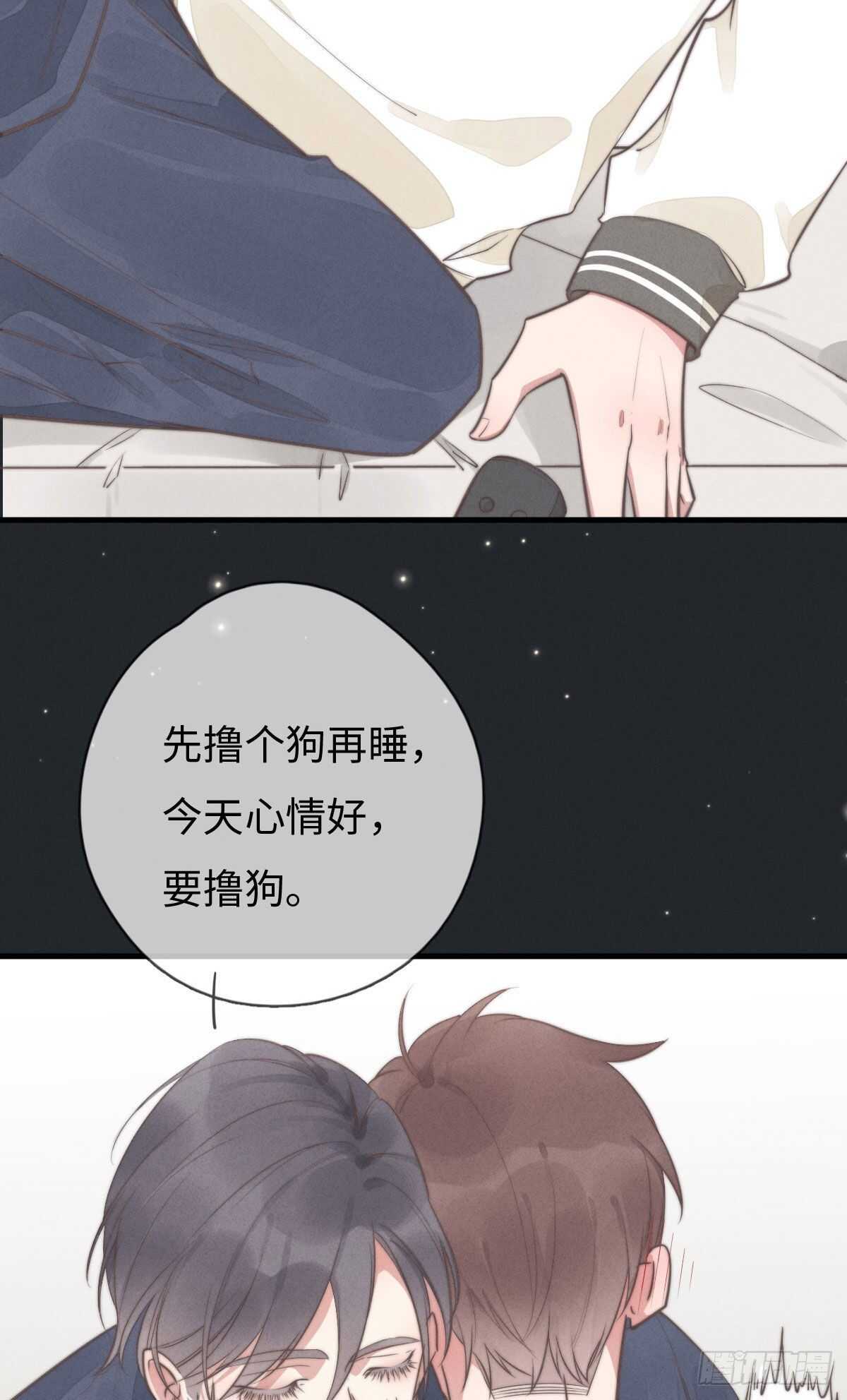 第107话 求顺毛吗？-第108话