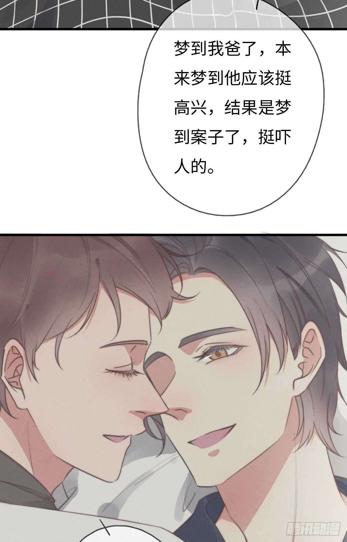 第107话 求顺毛吗？-第108话