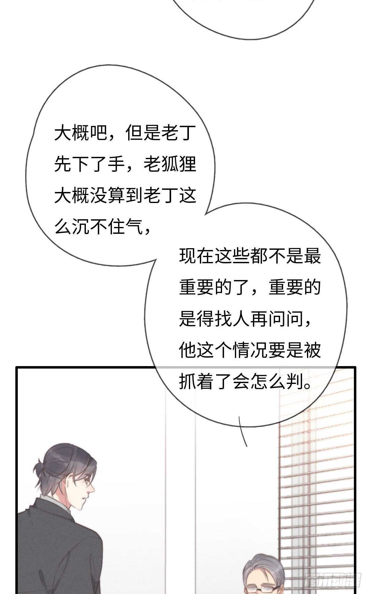 第107话 求顺毛吗？-第108话