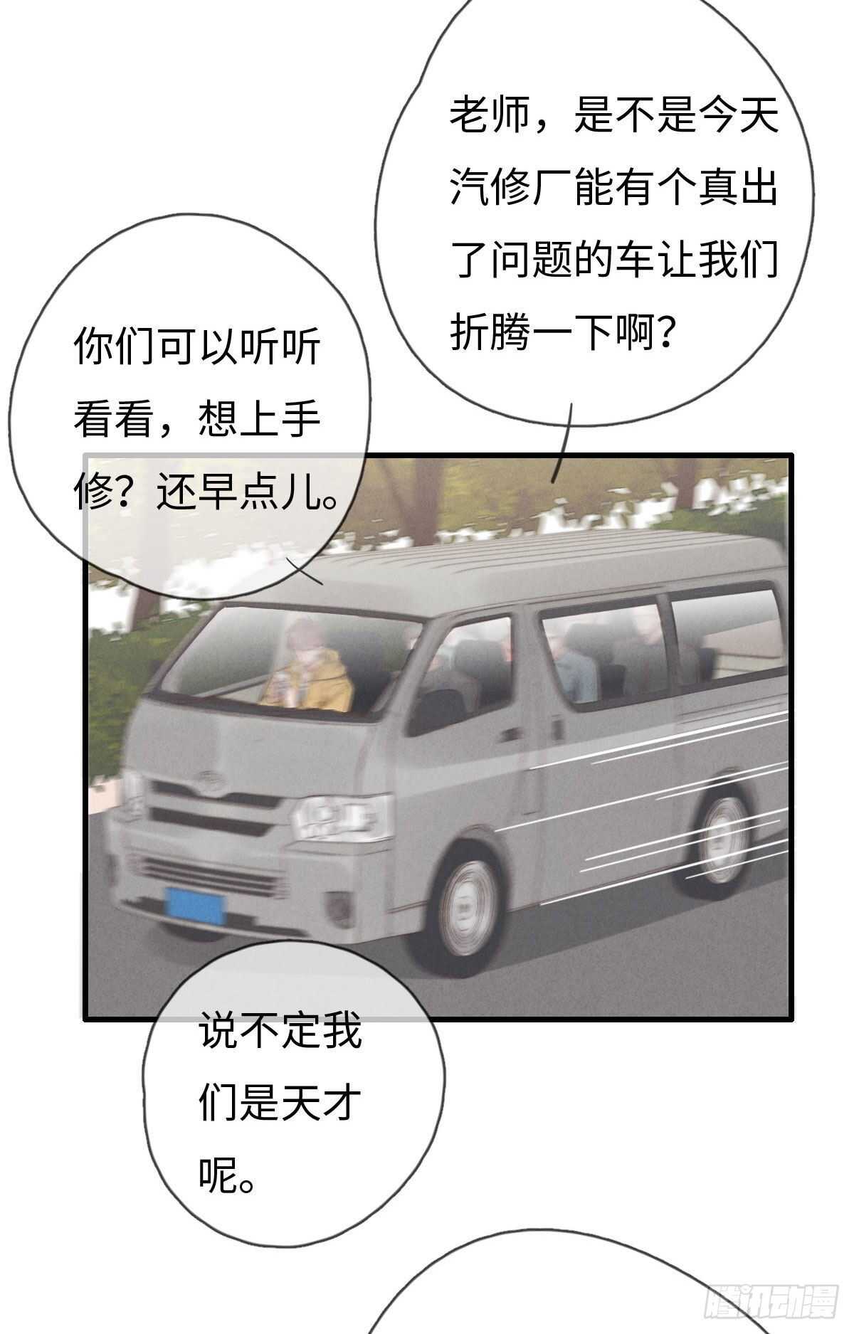 第107话 求顺毛吗？-第108话