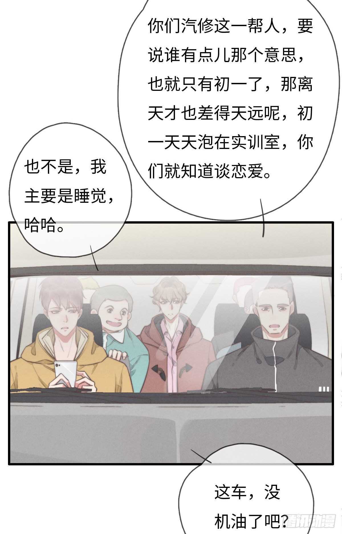 第107话 求顺毛吗？-第108话