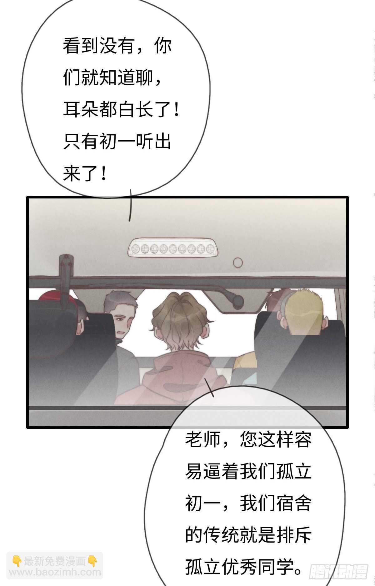 第107话 求顺毛吗？-第108话