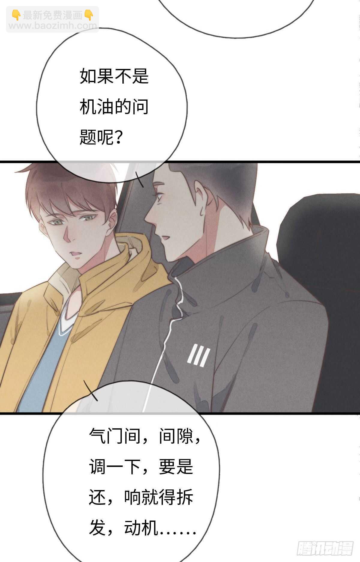 第107话 求顺毛吗？-第108话