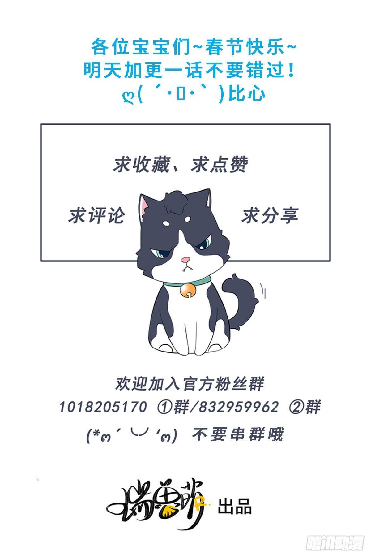 第107话 求顺毛吗？-第108话