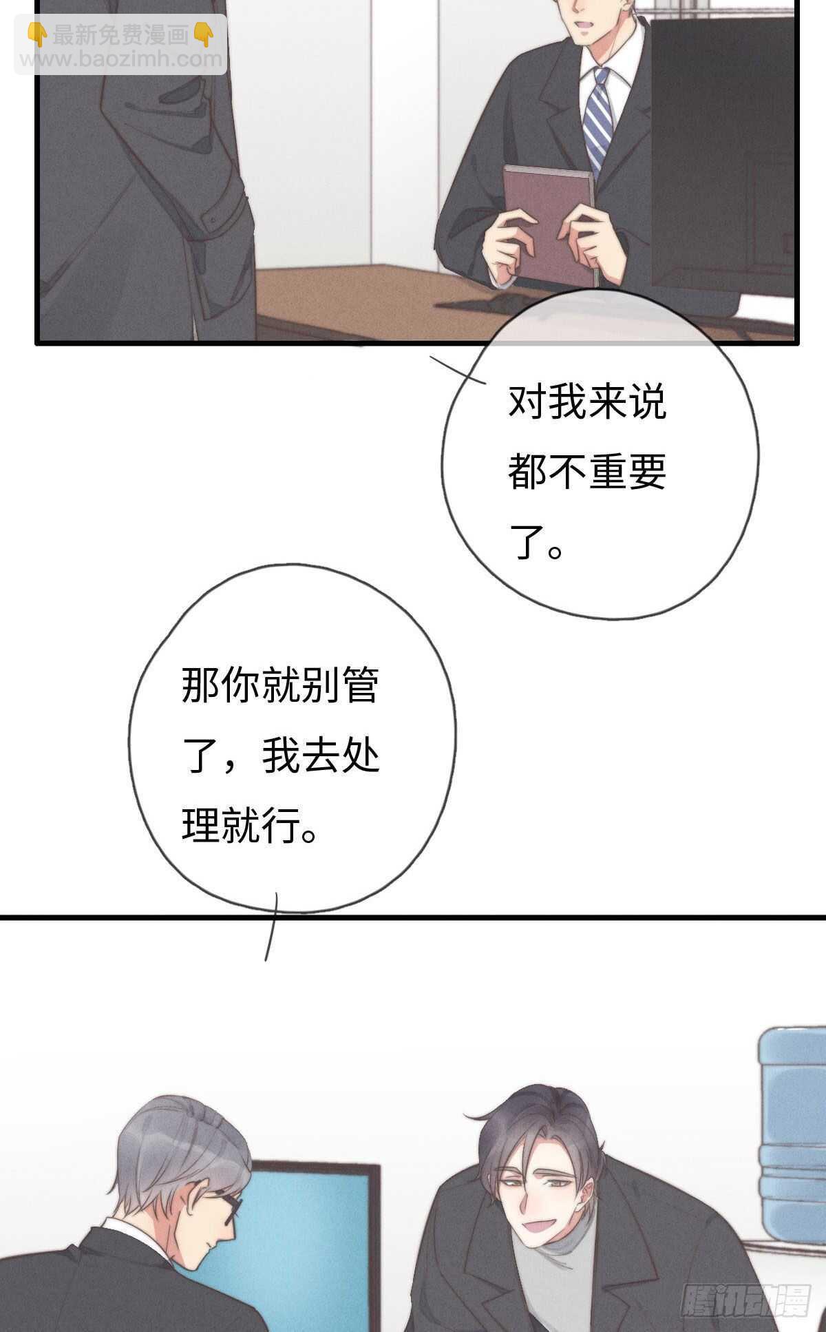 第107话 求顺毛吗？-第108话