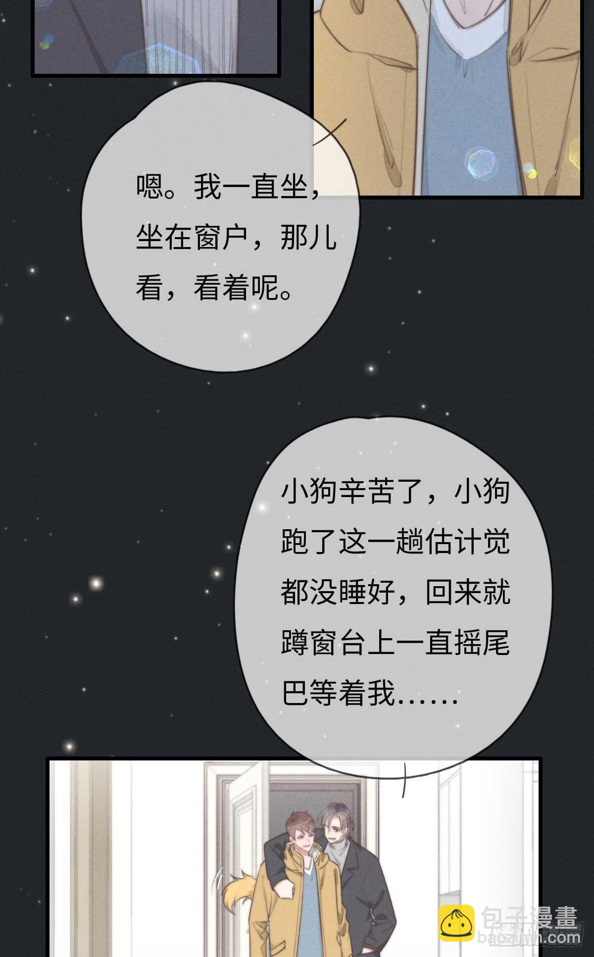 第107话 求顺毛吗？-第108话