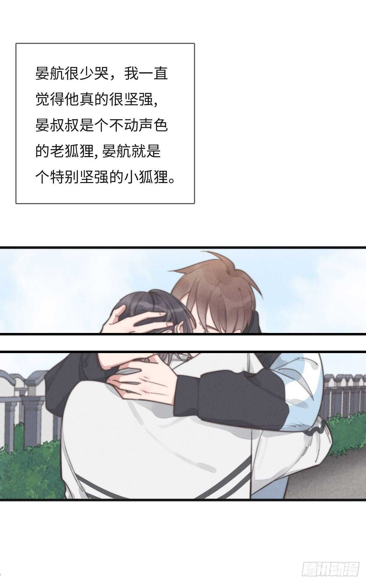 第109话 偷看我-第110话