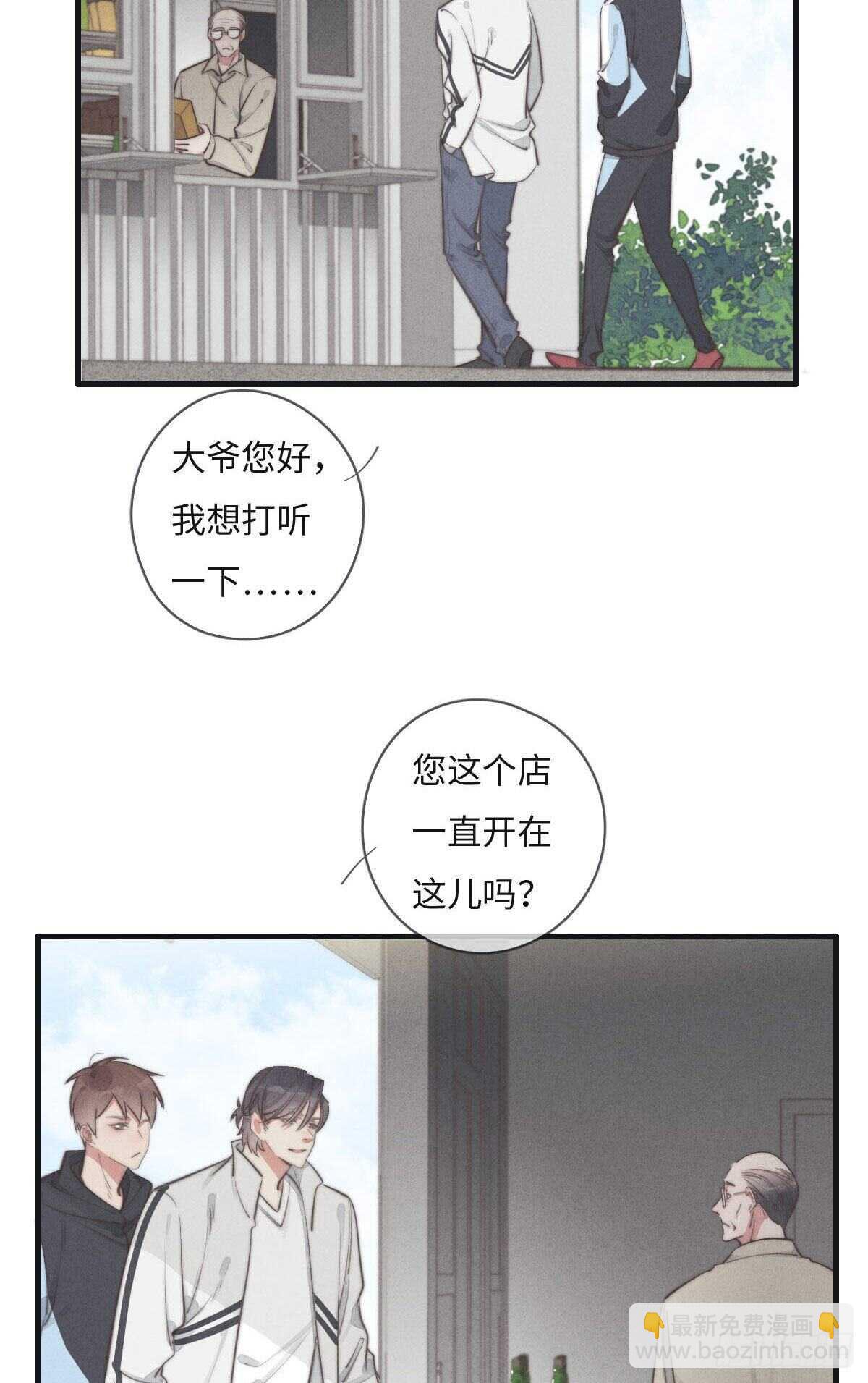 第109话 偷看我-第110话