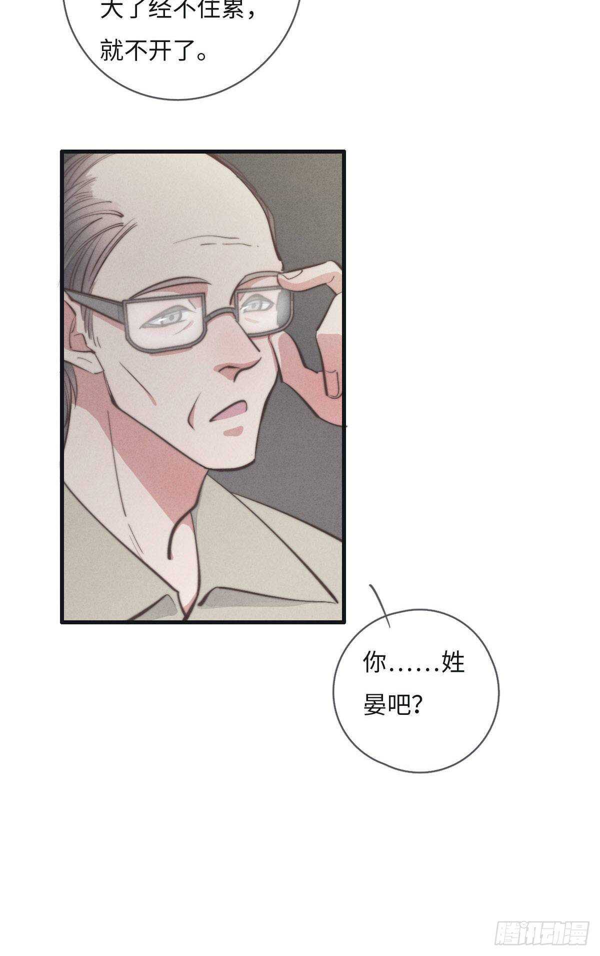 第109话 偷看我-第110话