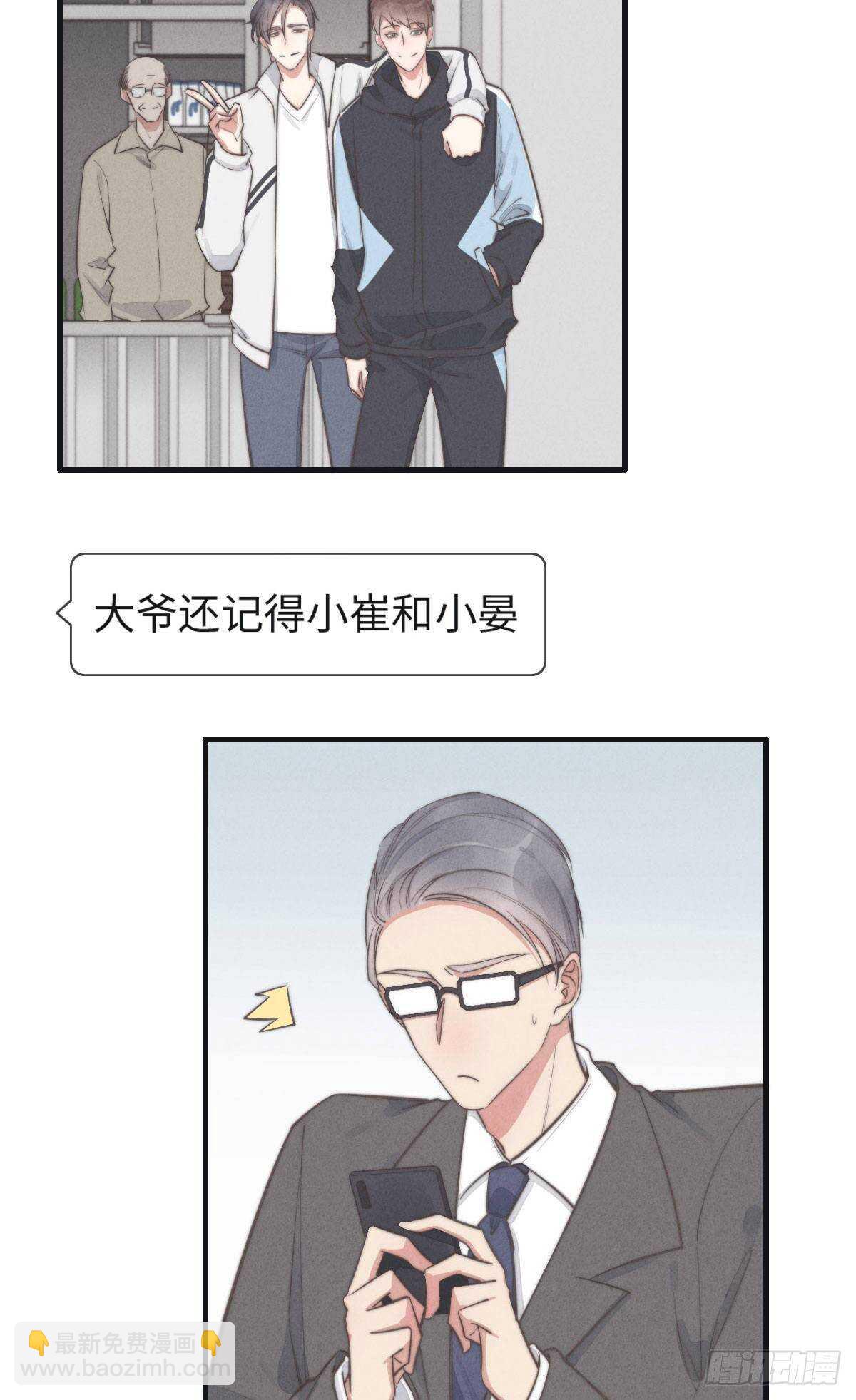 第109话 偷看我-第110话