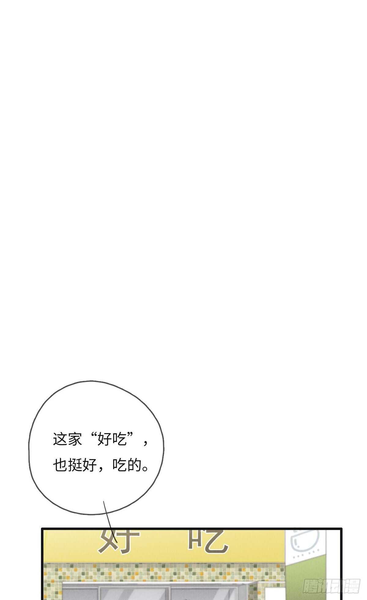 第109话 偷看我-第110话