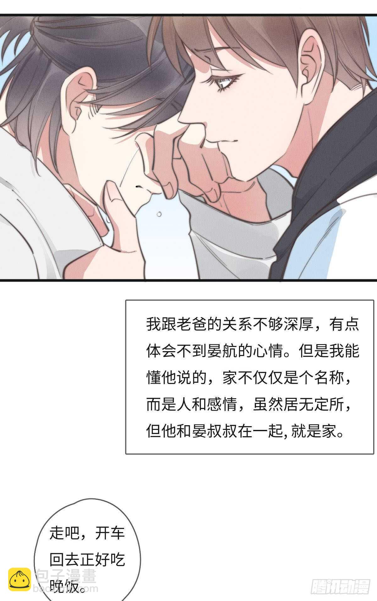 第109话 偷看我-第110话