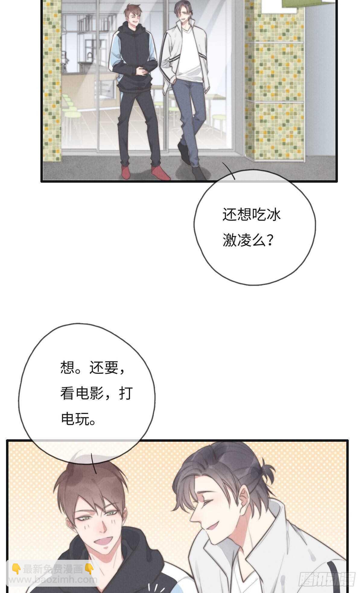 第109话 偷看我-第110话