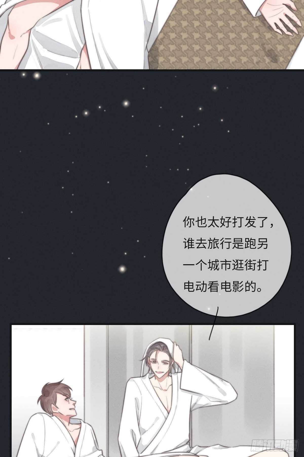 第109话 偷看我-第110话