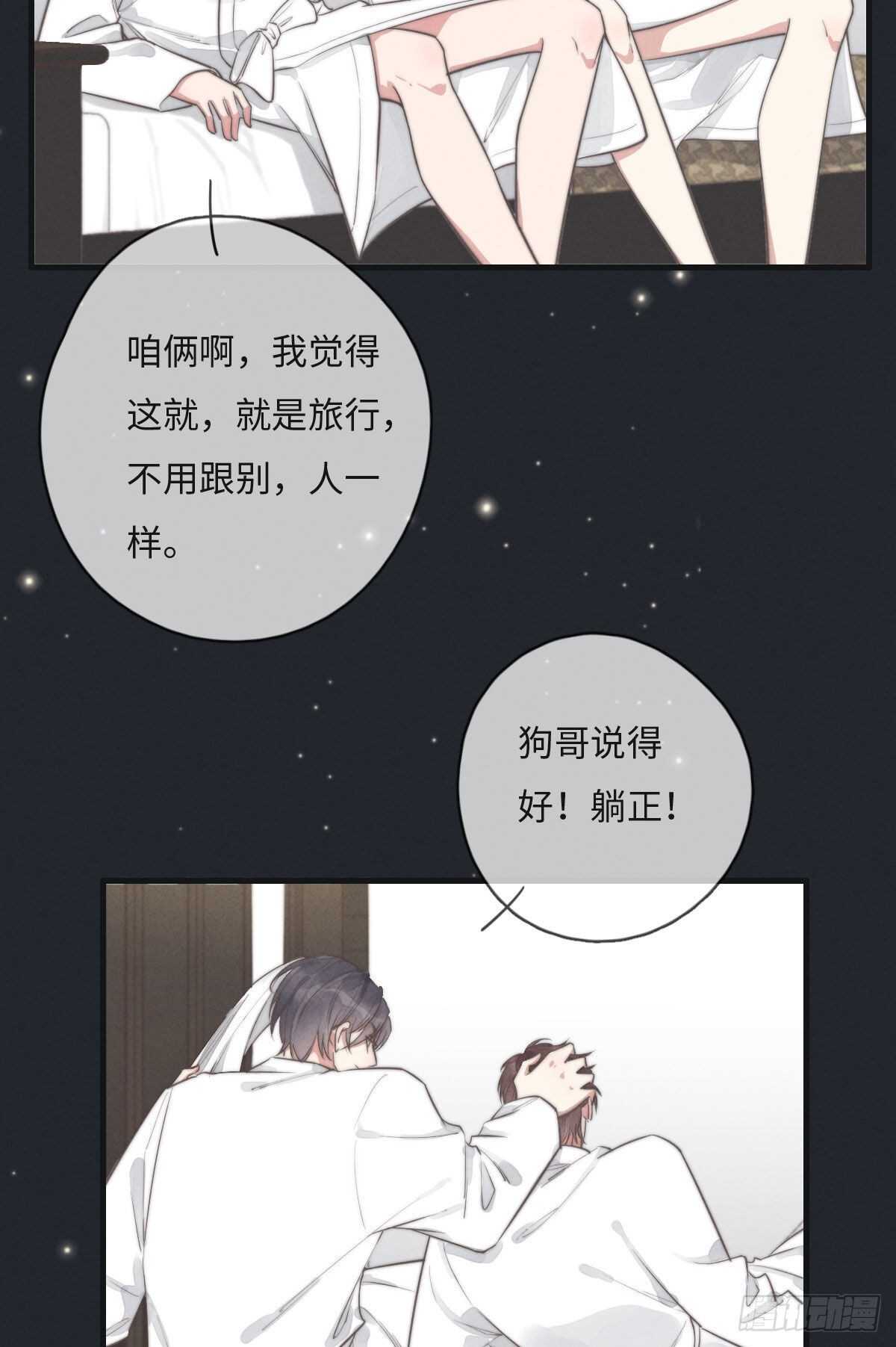 第109话 偷看我-第110话