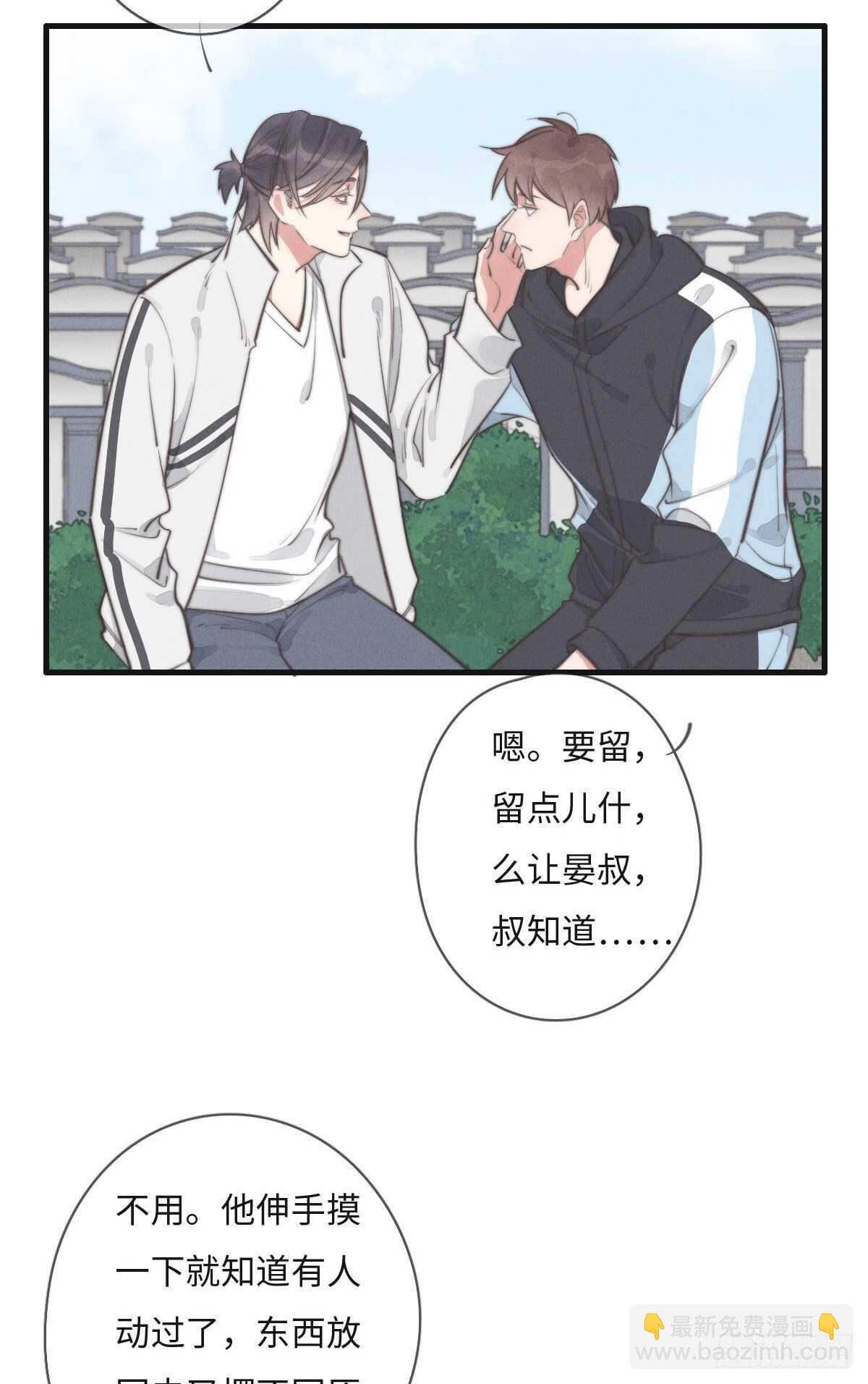 第109话 偷看我-第110话