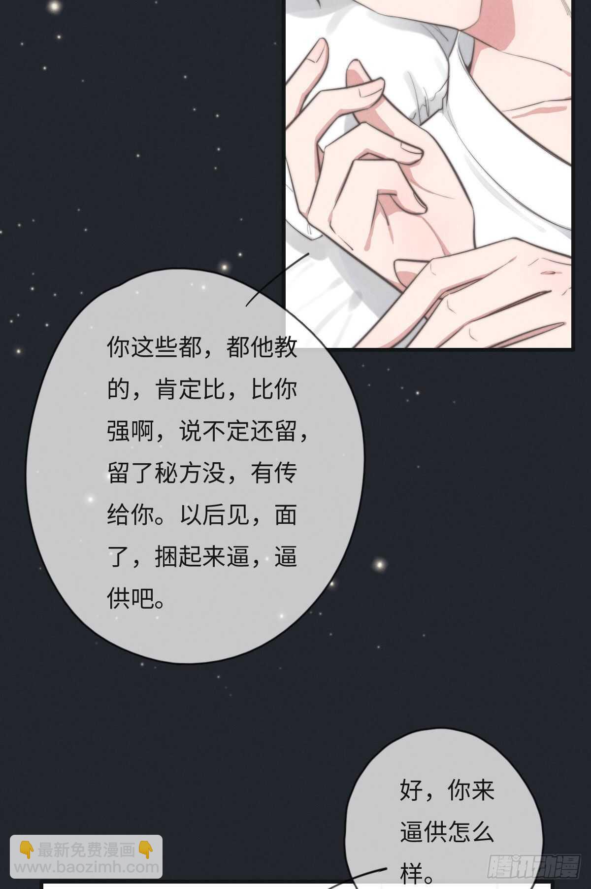 第109话 偷看我-第110话