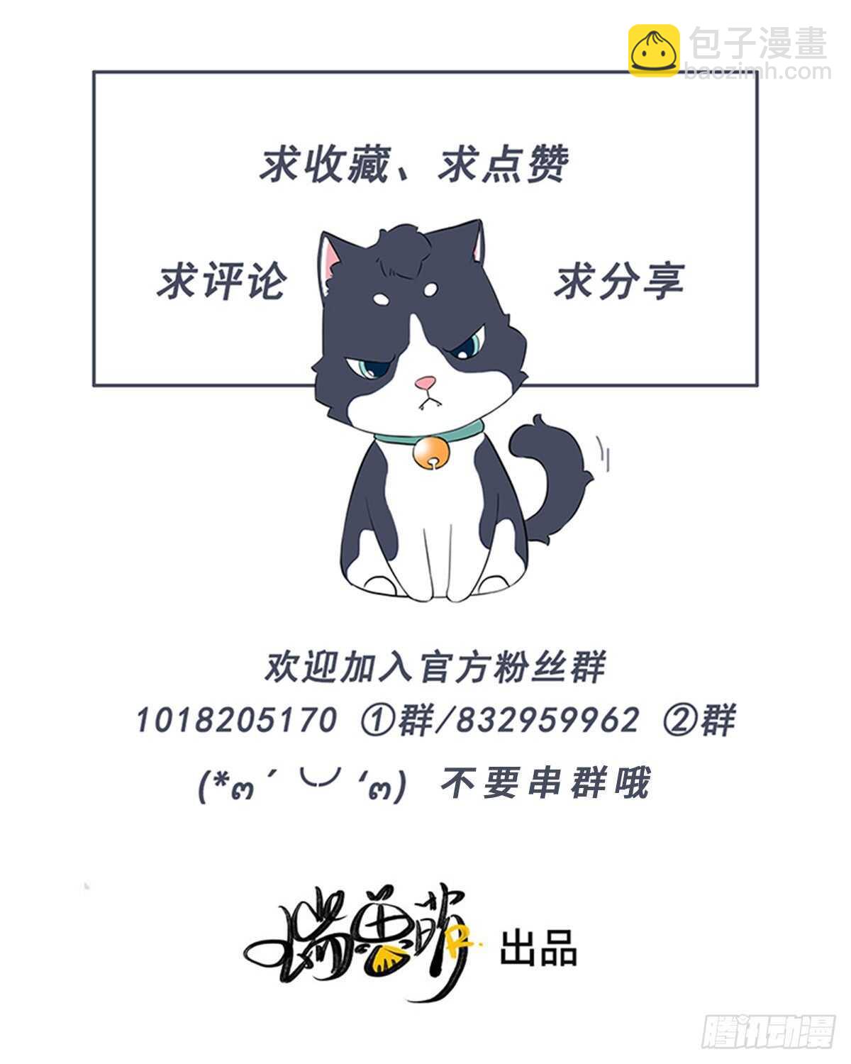 第109话 偷看我-第110话