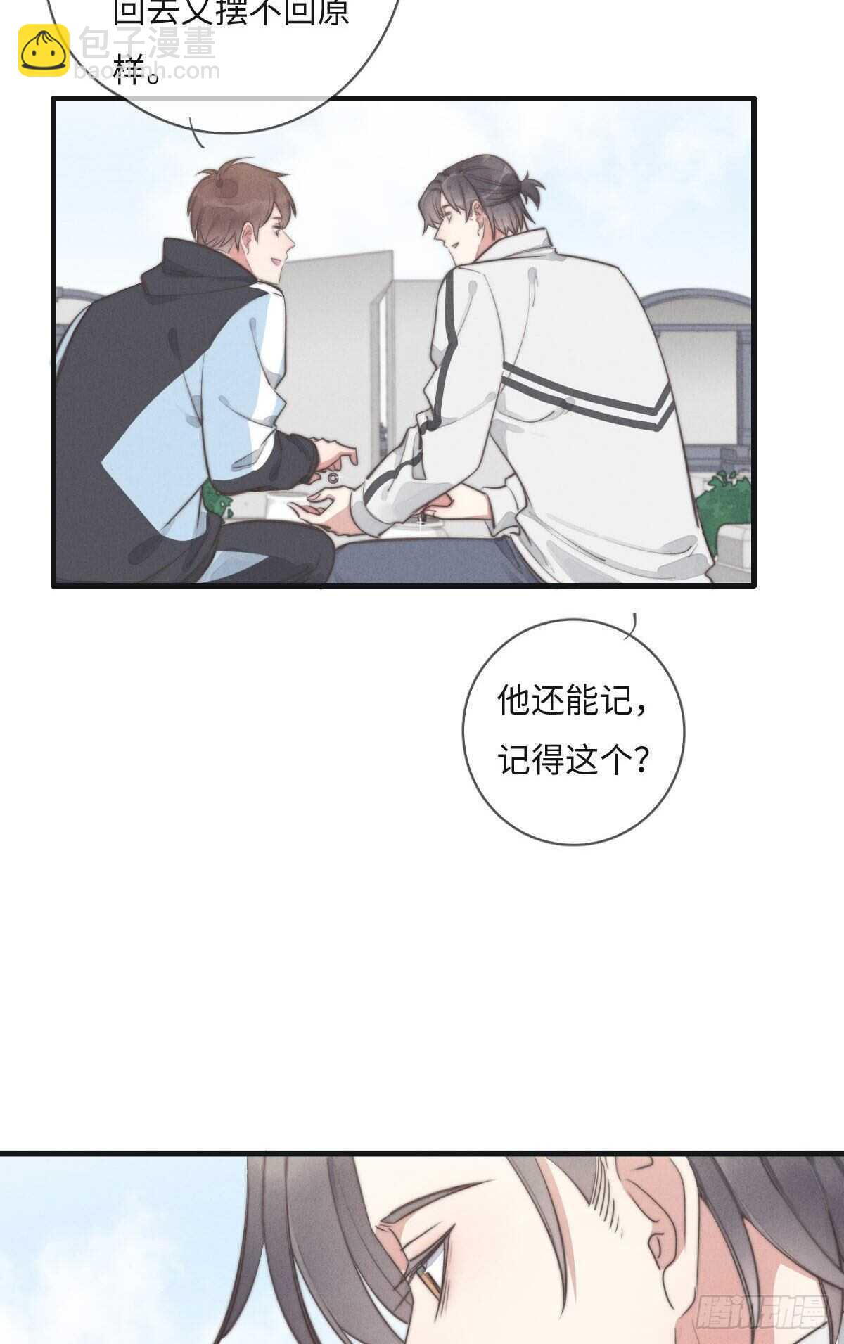 第109话 偷看我-第110话