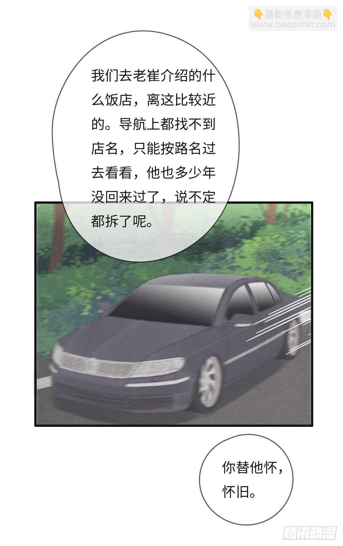 第109话 偷看我-第110话