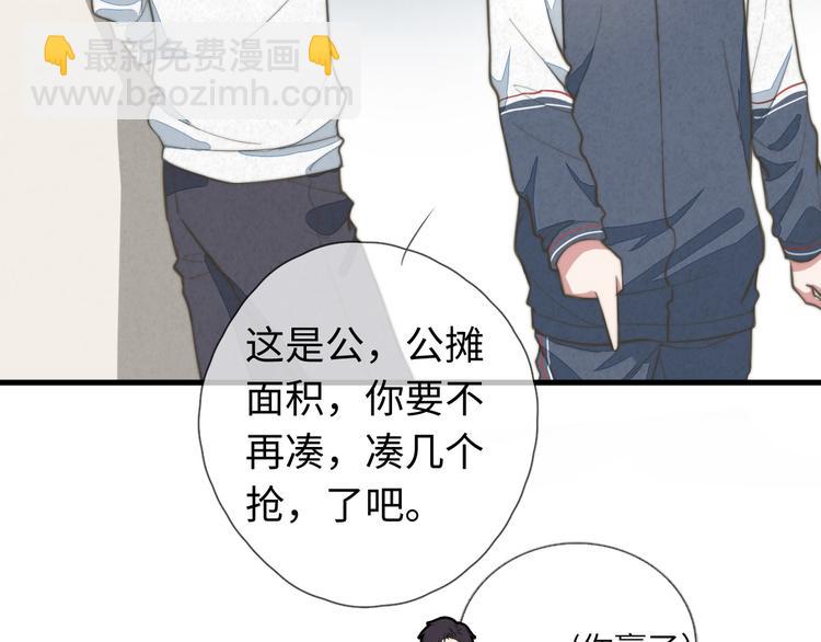 第11话 这是钢镚儿精呀！(1/2)-第12话