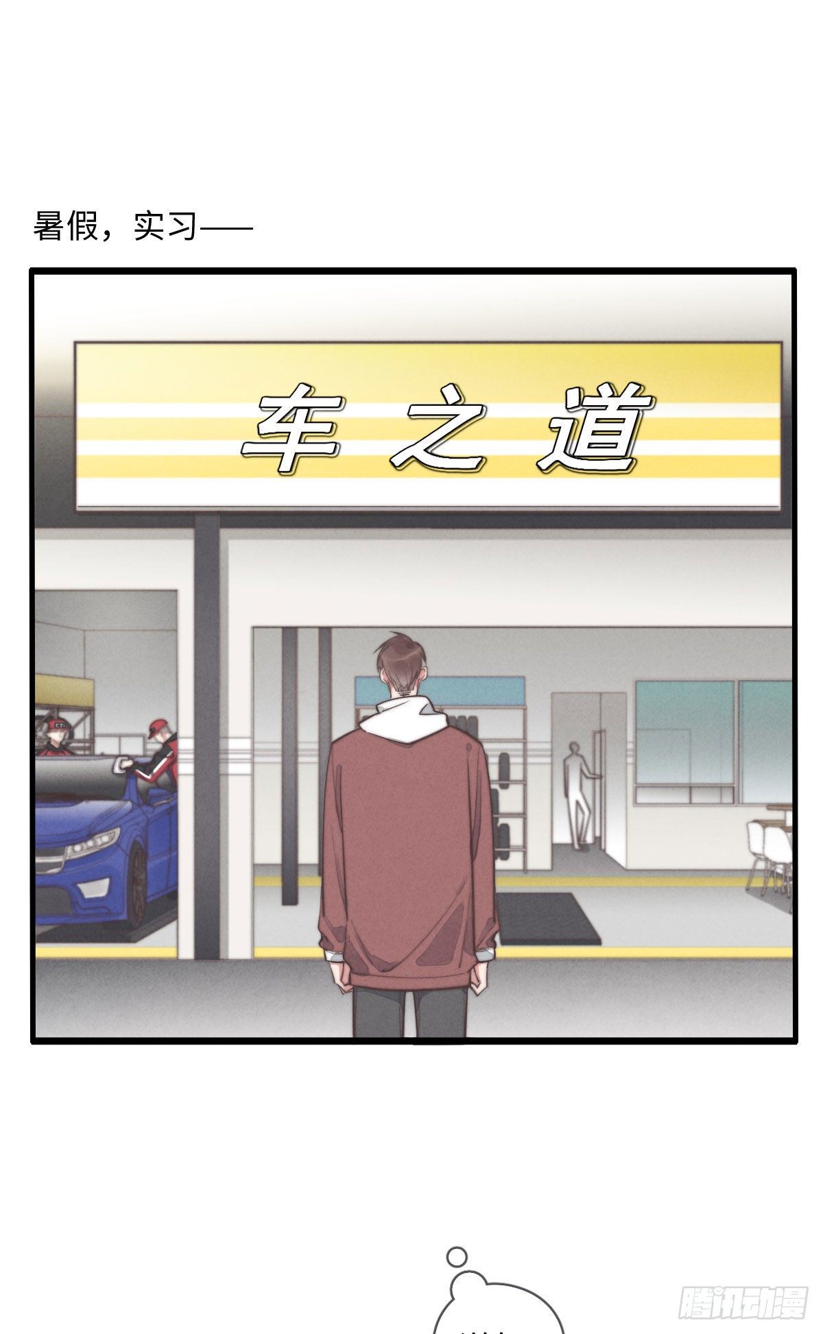 第111话 去玩儿呀！-第112话