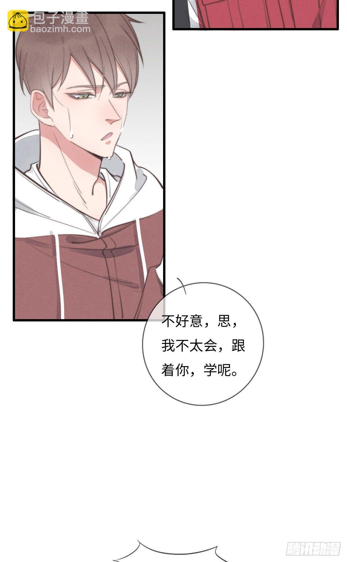 第111话 去玩儿呀！-第112话