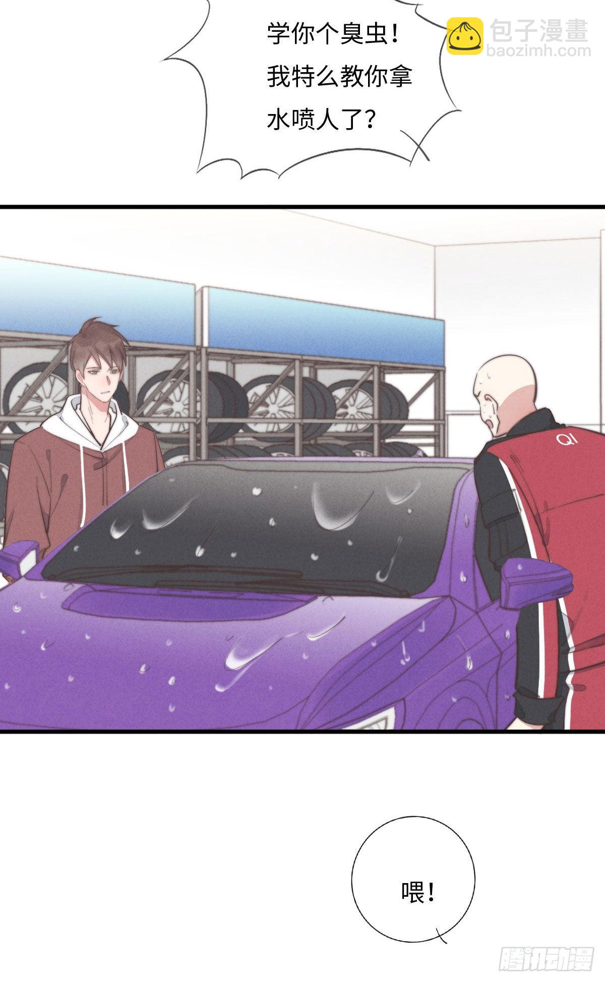 第111话 去玩儿呀！-第112话