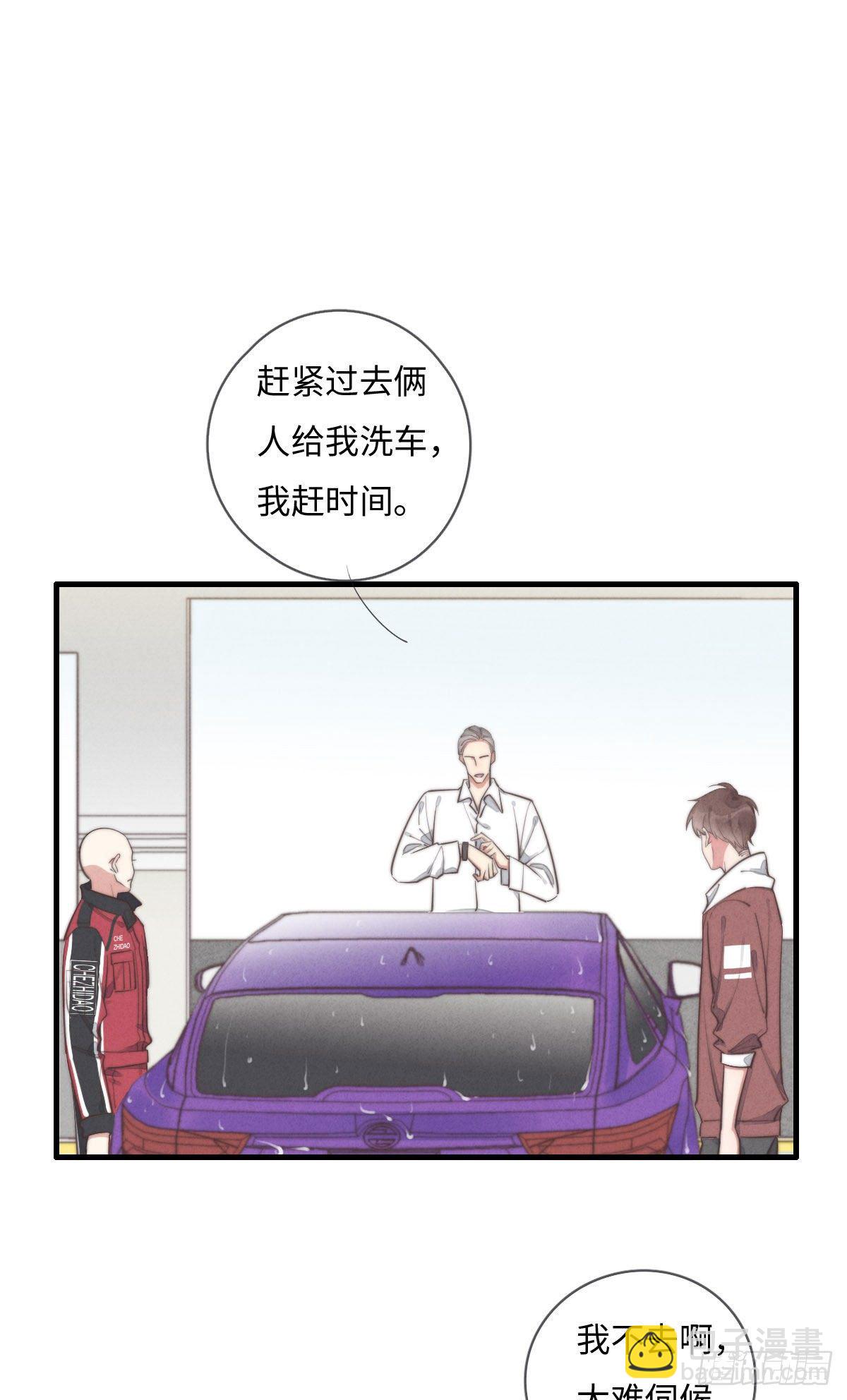 第111话 去玩儿呀！-第112话