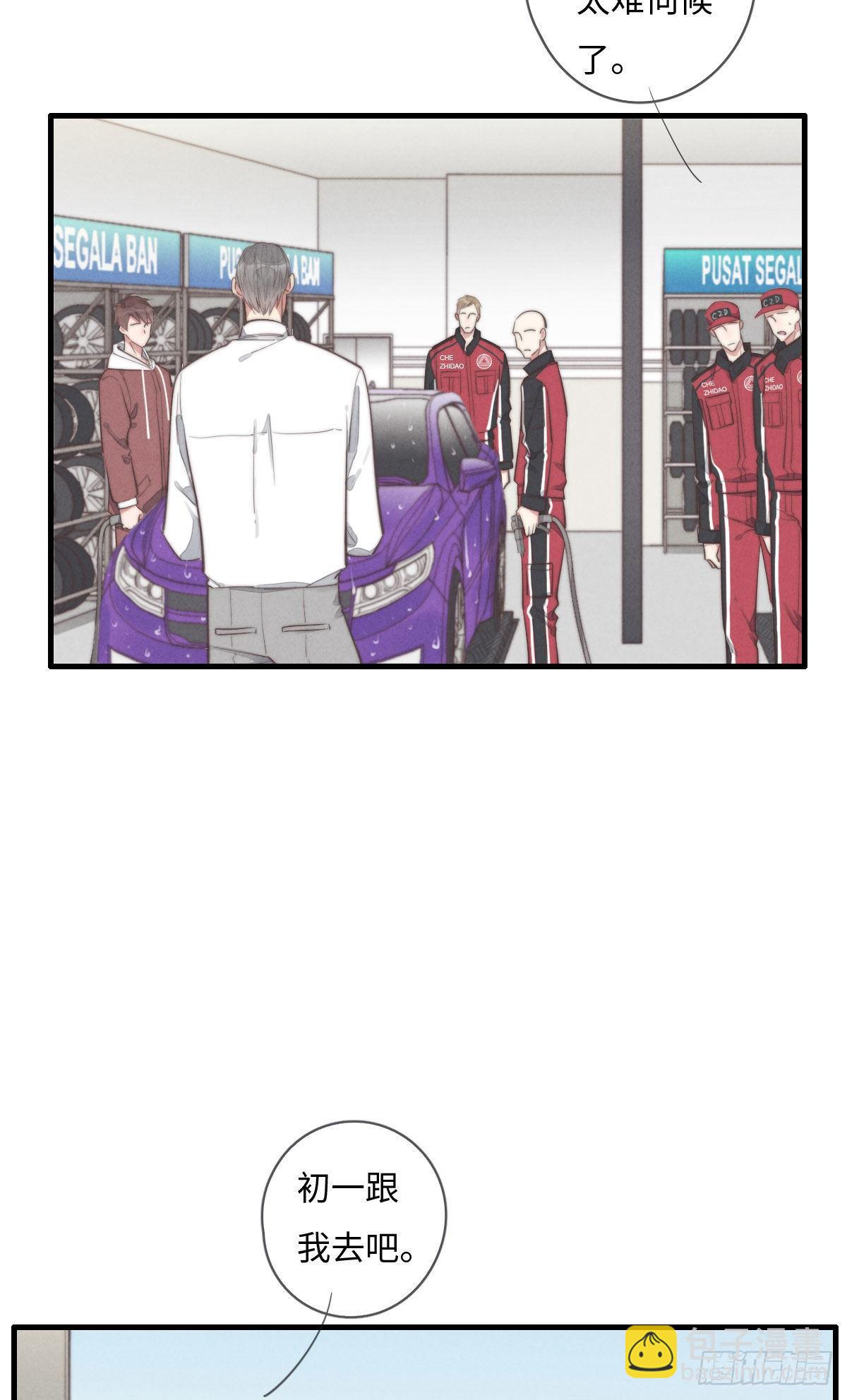 第111话 去玩儿呀！-第112话