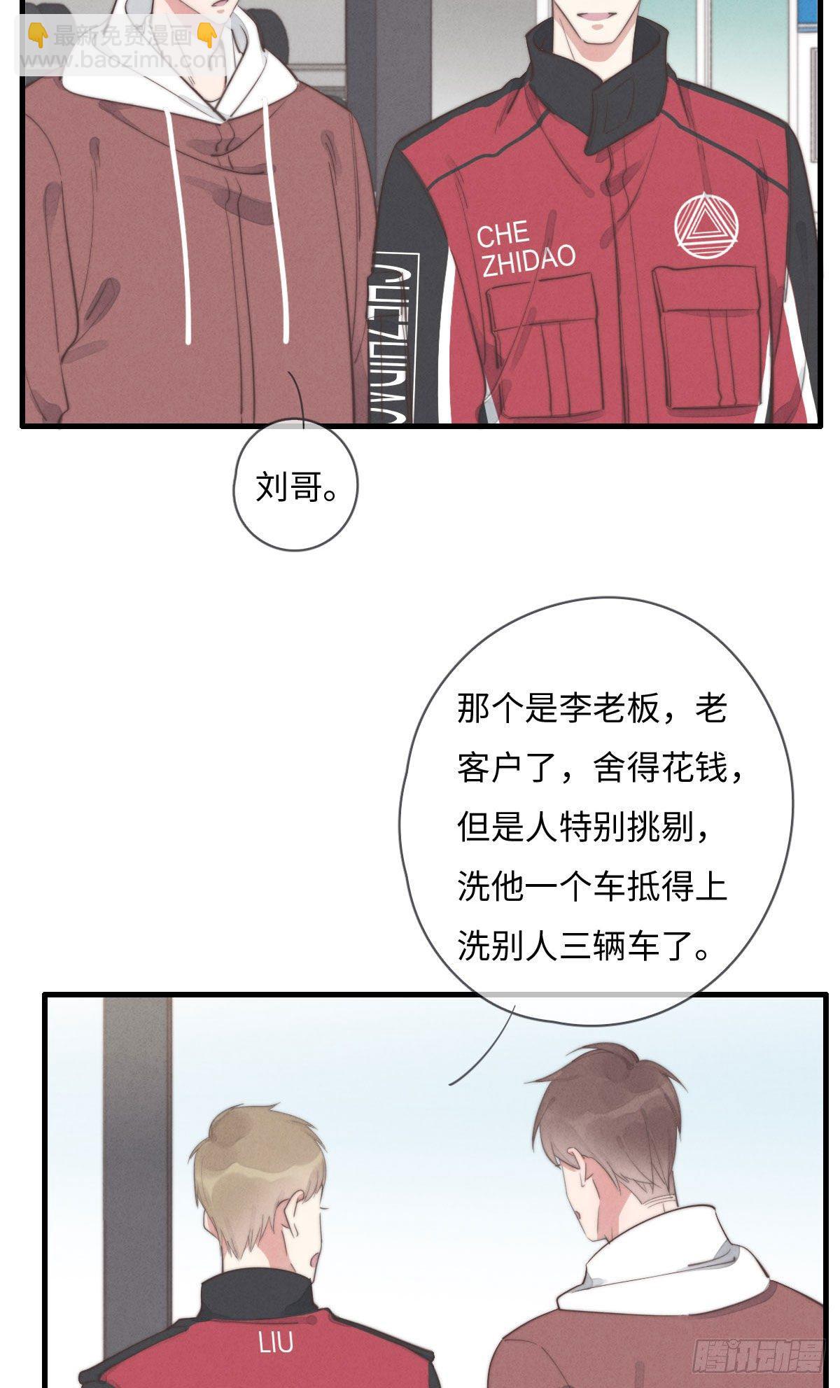 第111话 去玩儿呀！-第112话