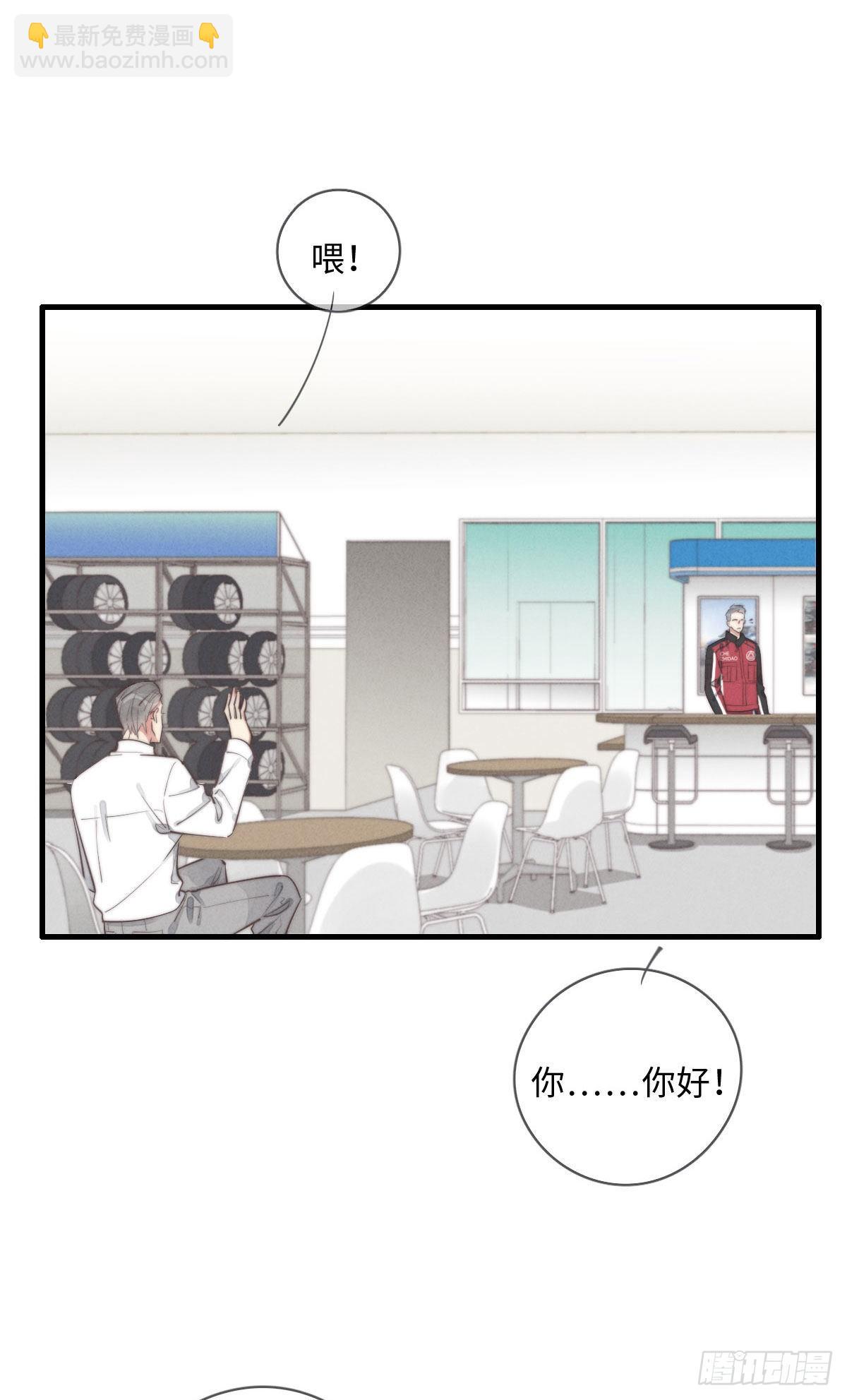 第111话 去玩儿呀！-第112话