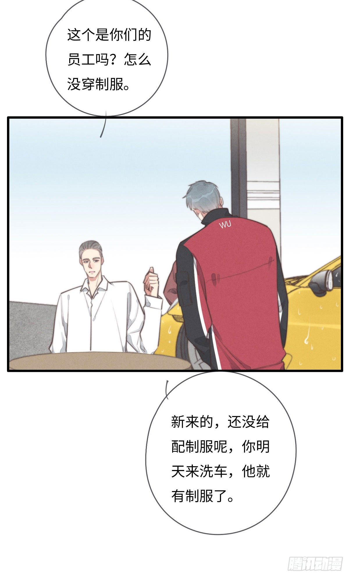 第111话 去玩儿呀！-第112话