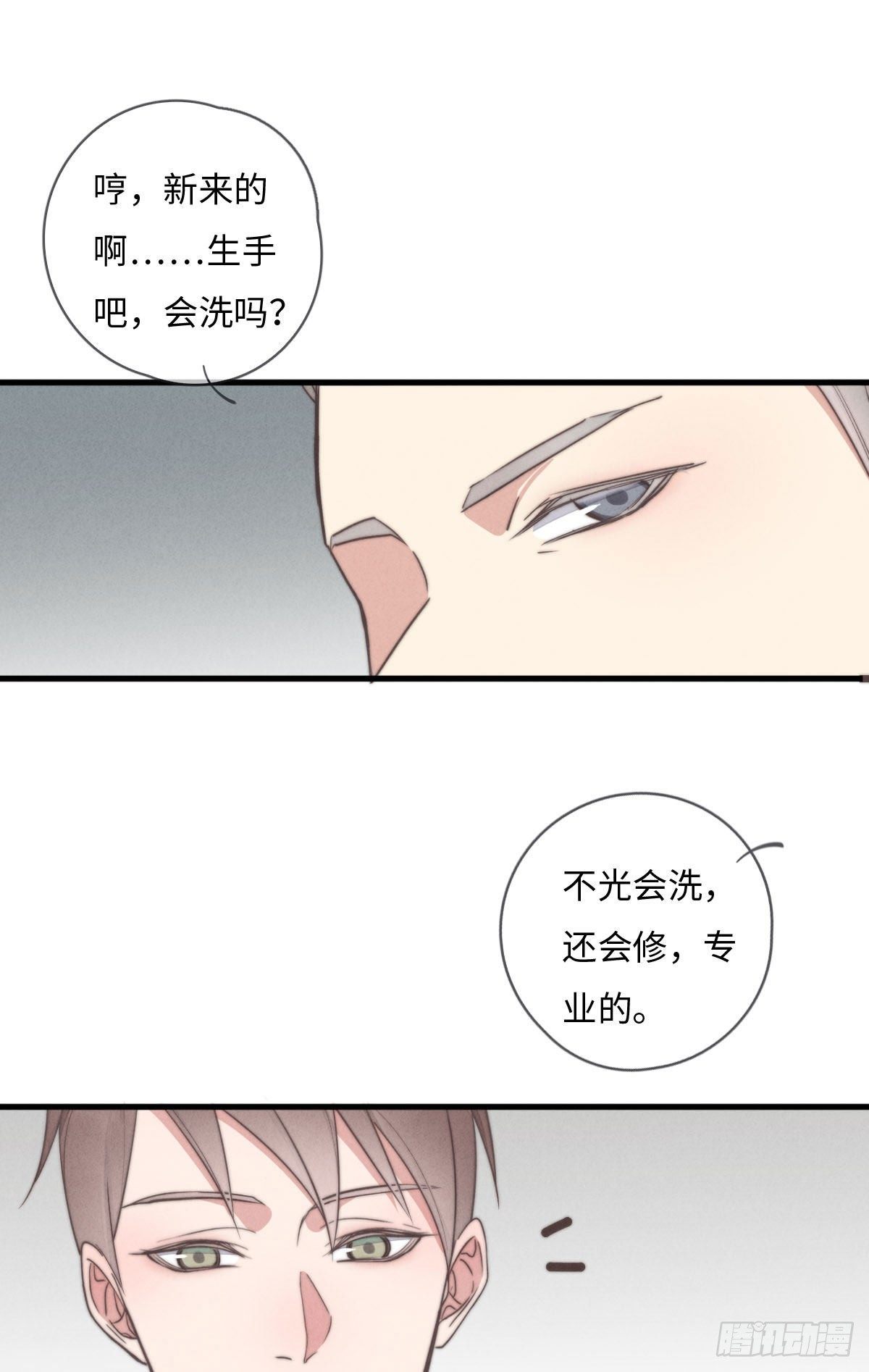 第111话 去玩儿呀！-第112话