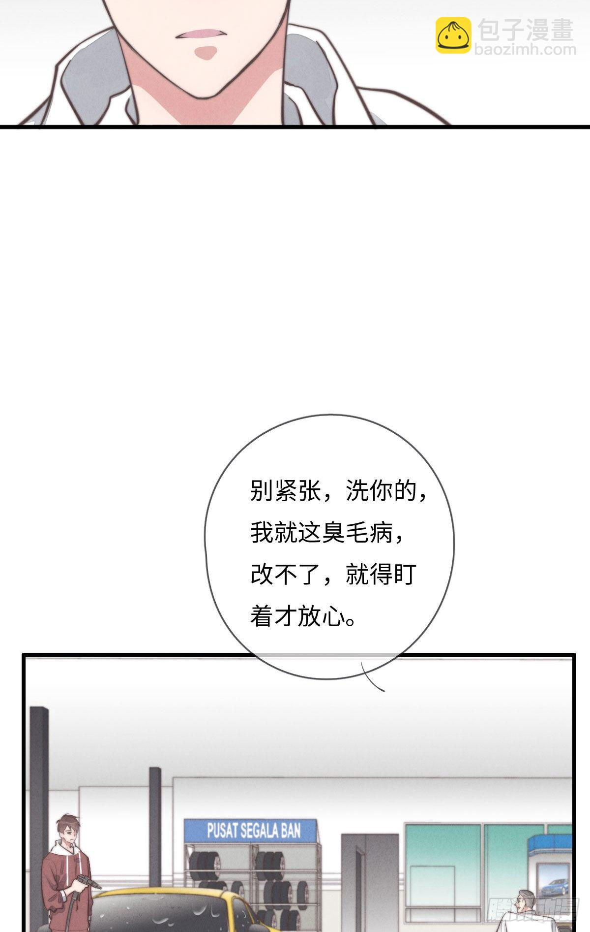 第111话 去玩儿呀！-第112话