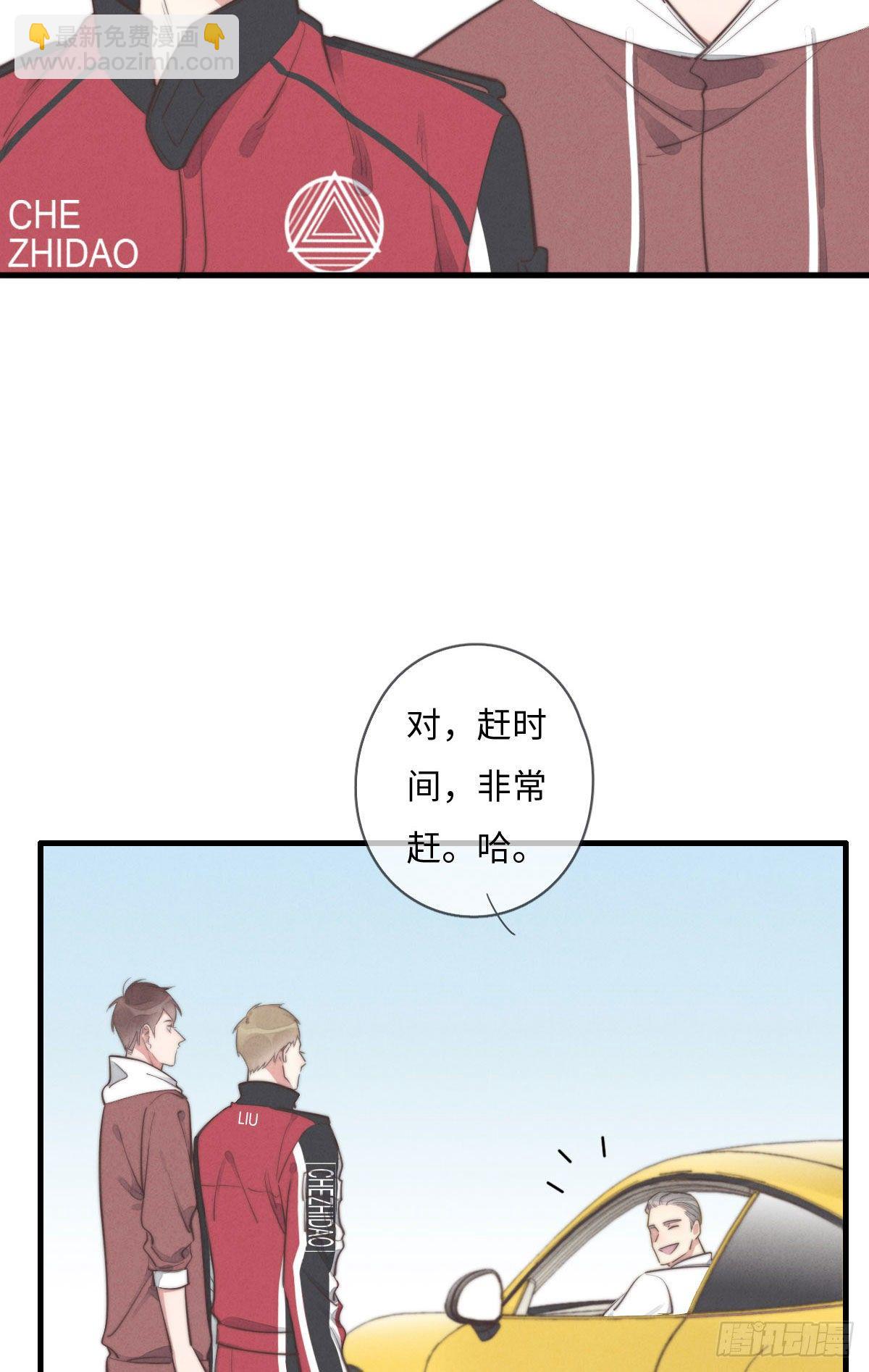 第111话 去玩儿呀！-第112话