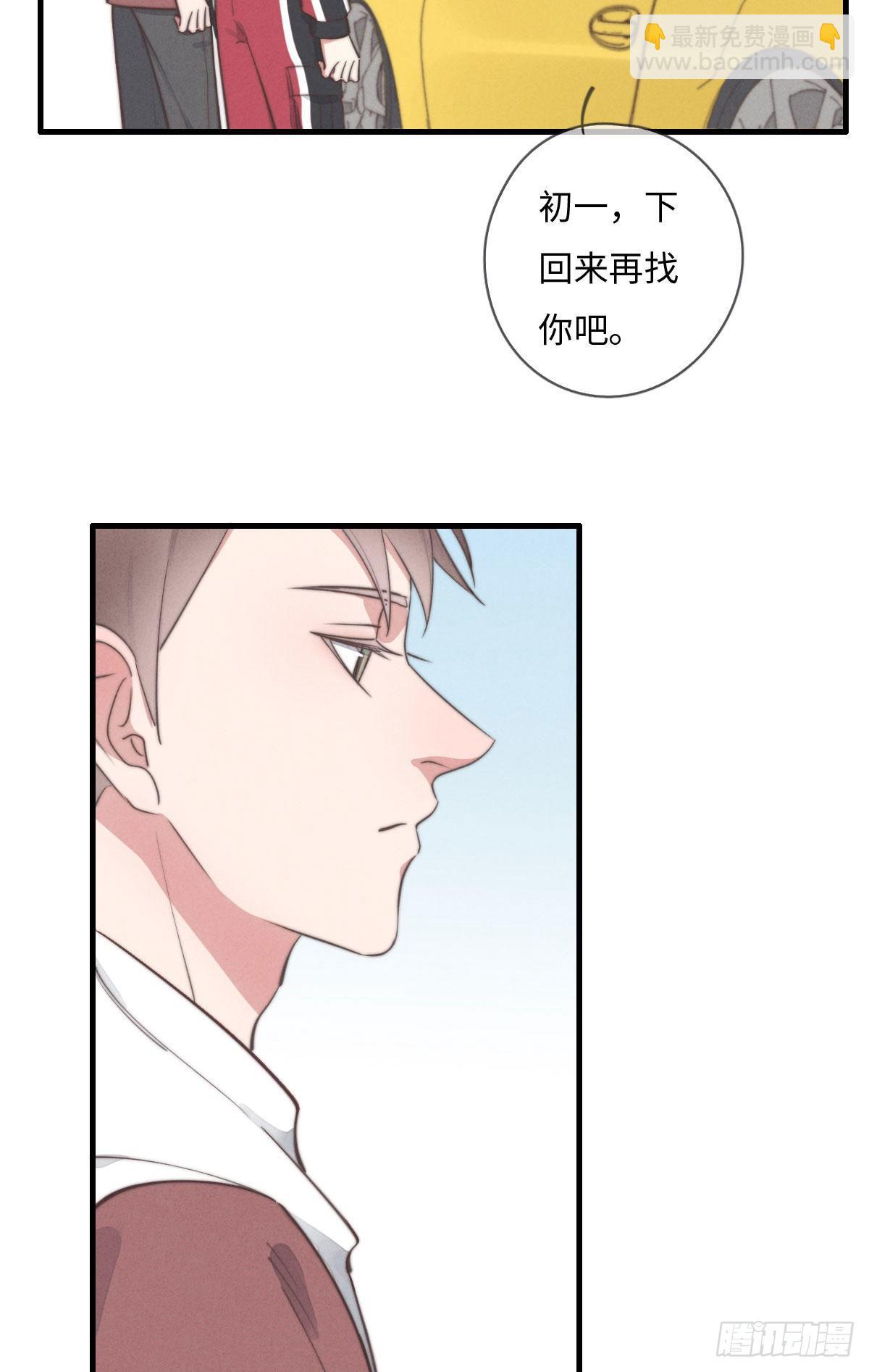 第111话 去玩儿呀！-第112话