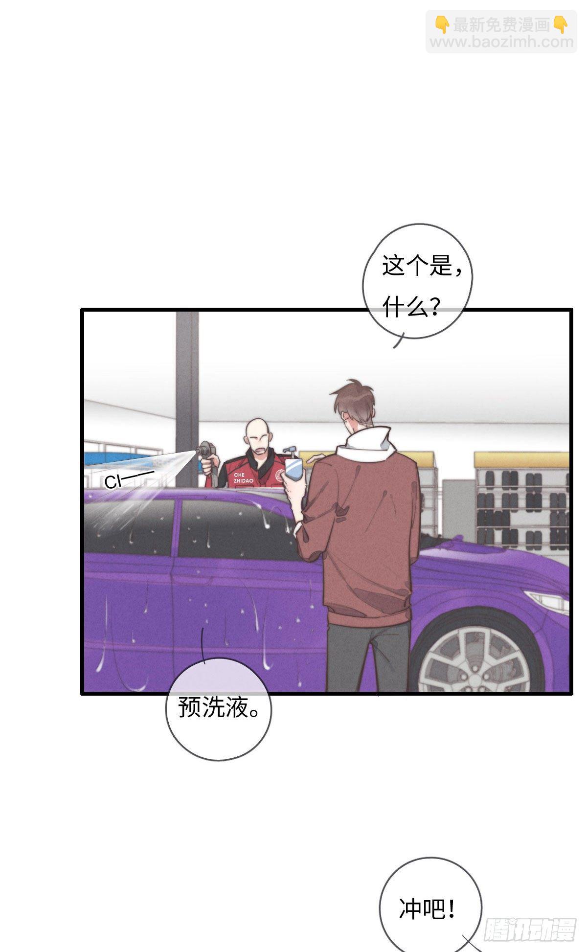 第111话 去玩儿呀！-第112话